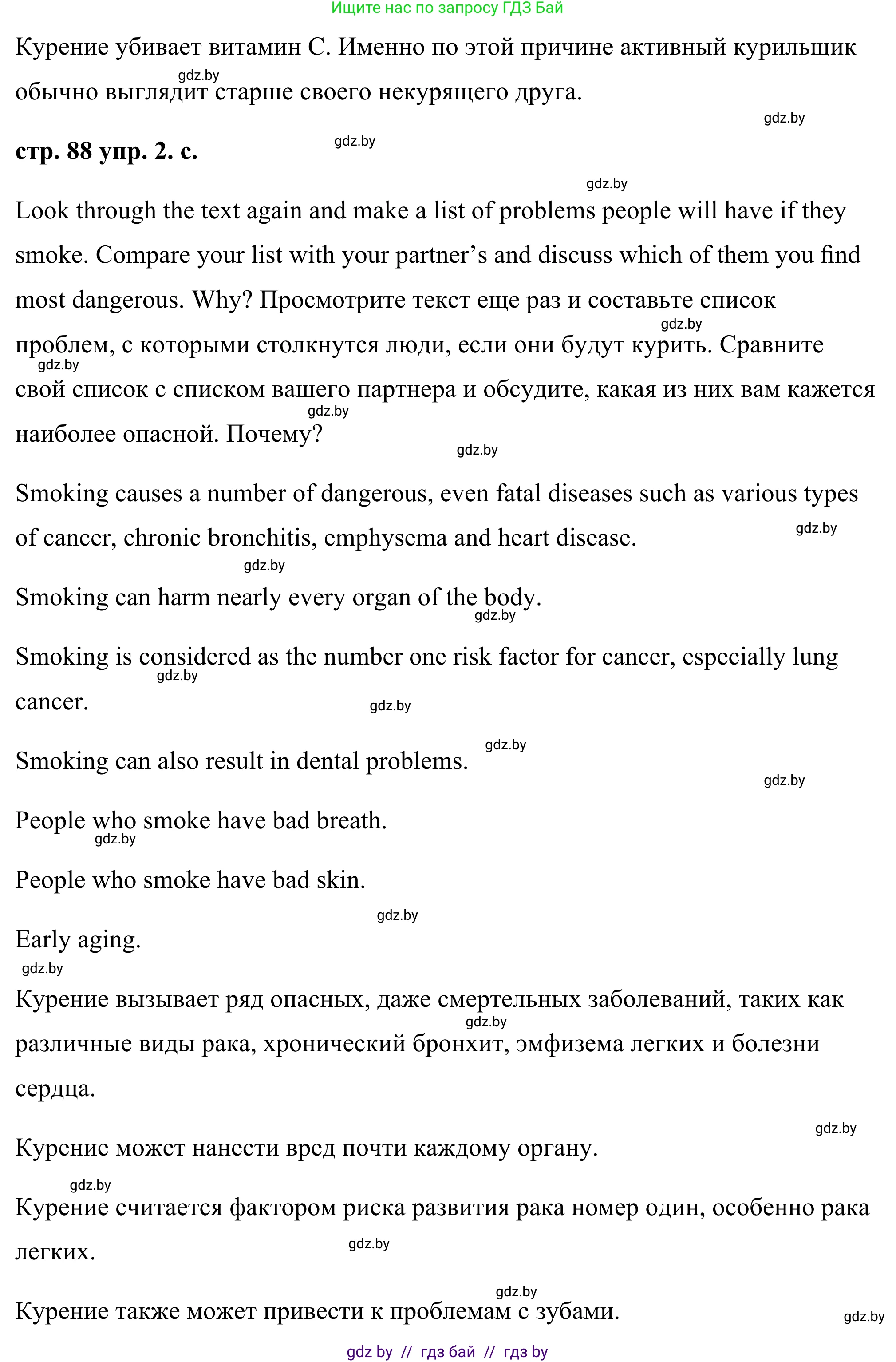 Английский язык (english), 9 класс Учебник (Student's book), авторы: Демченко Наталья Валентиновна, Юхнель Наталья Валентиновна, Романчук Вероника Романовна, Малиновская Елена Александровна, Севрюкова Татьяна Юрьевна, издательство Вышэйшая школа, Минск, 2022, белого цвета, Часть ( Part) 1, страница 87, номер 2, Решение (продолжение 7)