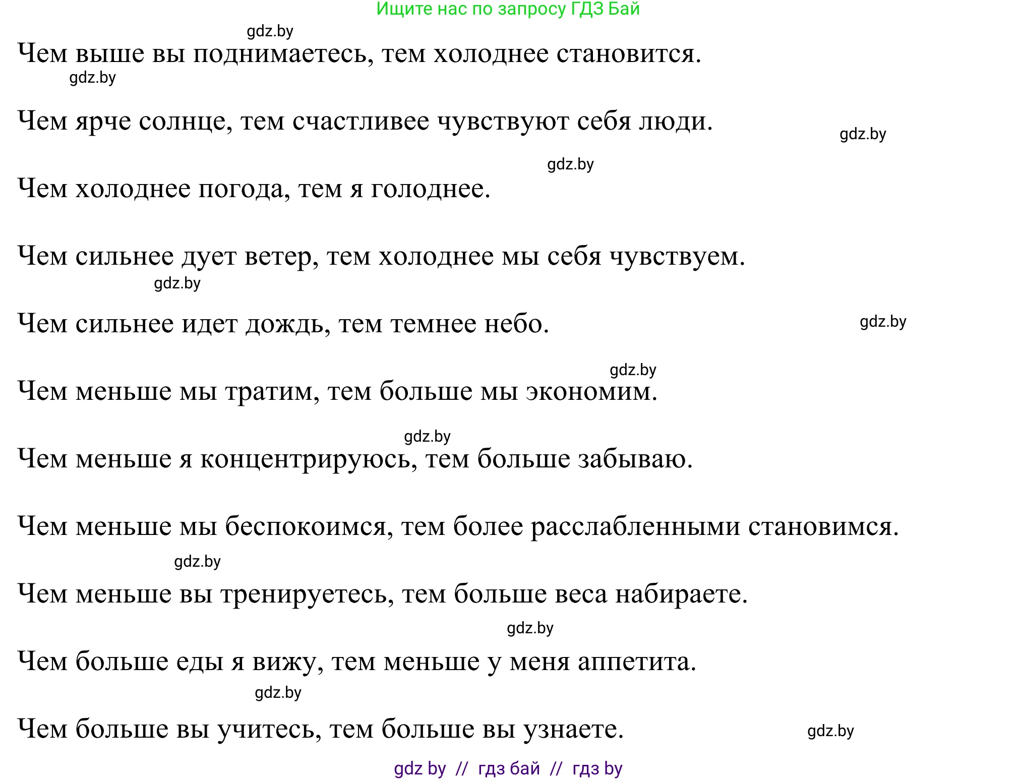 Английский язык (english), 9 класс Учебник (Student's book), авторы: Демченко Наталья Валентиновна, Юхнель Наталья Валентиновна, Романчук Вероника Романовна, Малиновская Елена Александровна, Севрюкова Татьяна Юрьевна, издательство Вышэйшая школа, Минск, 2022, белого цвета, Часть ( Part) 1, страница 87, номер 2, Решение (продолжение 9)
