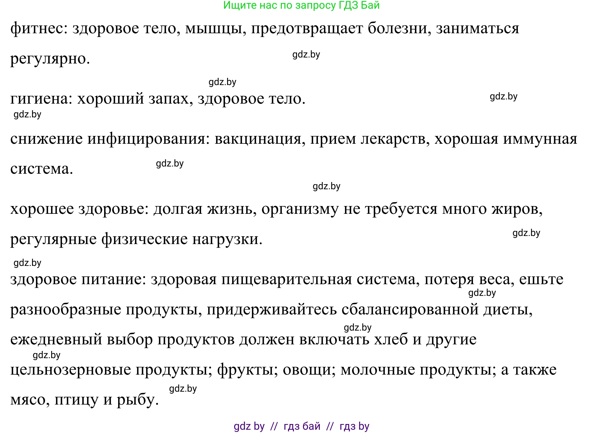 Английский язык (english), 9 класс Учебник (Student's book), авторы: Демченко Наталья Валентиновна, Юхнель Наталья Валентиновна, Романчук Вероника Романовна, Малиновская Елена Александровна, Севрюкова Татьяна Юрьевна, издательство Вышэйшая школа, Минск, 2022, белого цвета, Часть ( Part) 1, страница 89, номер 4, Решение (продолжение 2)