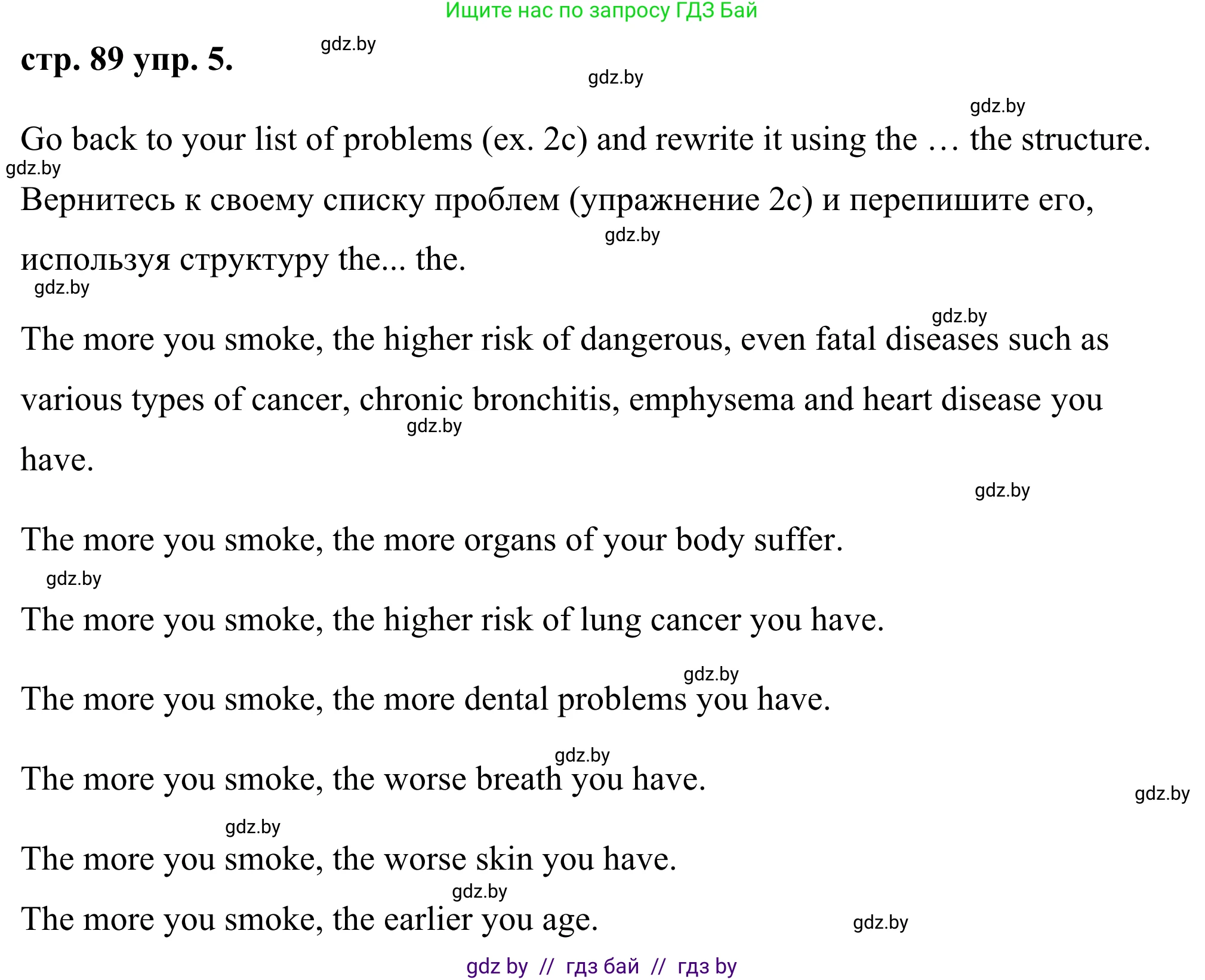 Английский язык (english), 9 класс Учебник (Student's book), авторы: Демченко Наталья Валентиновна, Юхнель Наталья Валентиновна, Романчук Вероника Романовна, Малиновская Елена Александровна, Севрюкова Татьяна Юрьевна, издательство Вышэйшая школа, Минск, 2022, белого цвета, Часть ( Part) 1, страница 89, номер 5, Решение