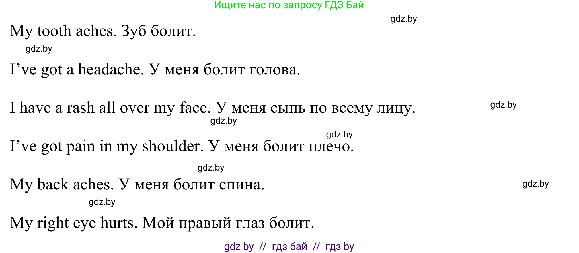 Английский язык (english), 9 класс Учебник (Student's book), авторы: Демченко Наталья Валентиновна, Юхнель Наталья Валентиновна, Романчук Вероника Романовна, Малиновская Елена Александровна, Севрюкова Татьяна Юрьевна, издательство Вышэйшая школа, Минск, 2022, белого цвета, Часть ( Part) 1, страница 91, номер 2, Решение (продолжение 3)