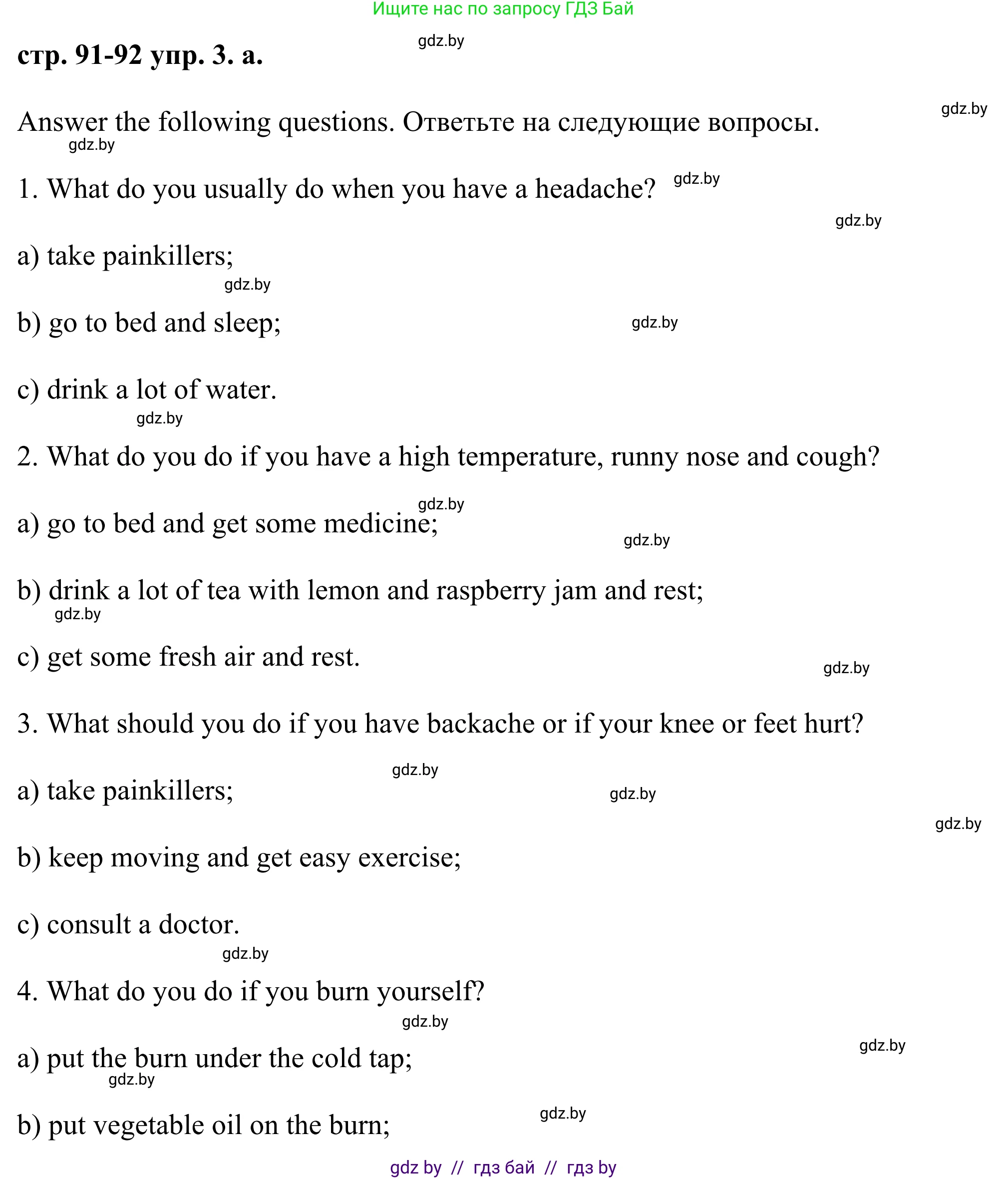 Английский язык (english), 9 класс Учебник (Student's book), авторы: Демченко Наталья Валентиновна, Юхнель Наталья Валентиновна, Романчук Вероника Романовна, Малиновская Елена Александровна, Севрюкова Татьяна Юрьевна, издательство Вышэйшая школа, Минск, 2022, белого цвета, Часть ( Part) 1, страница 91, номер 3, Решение