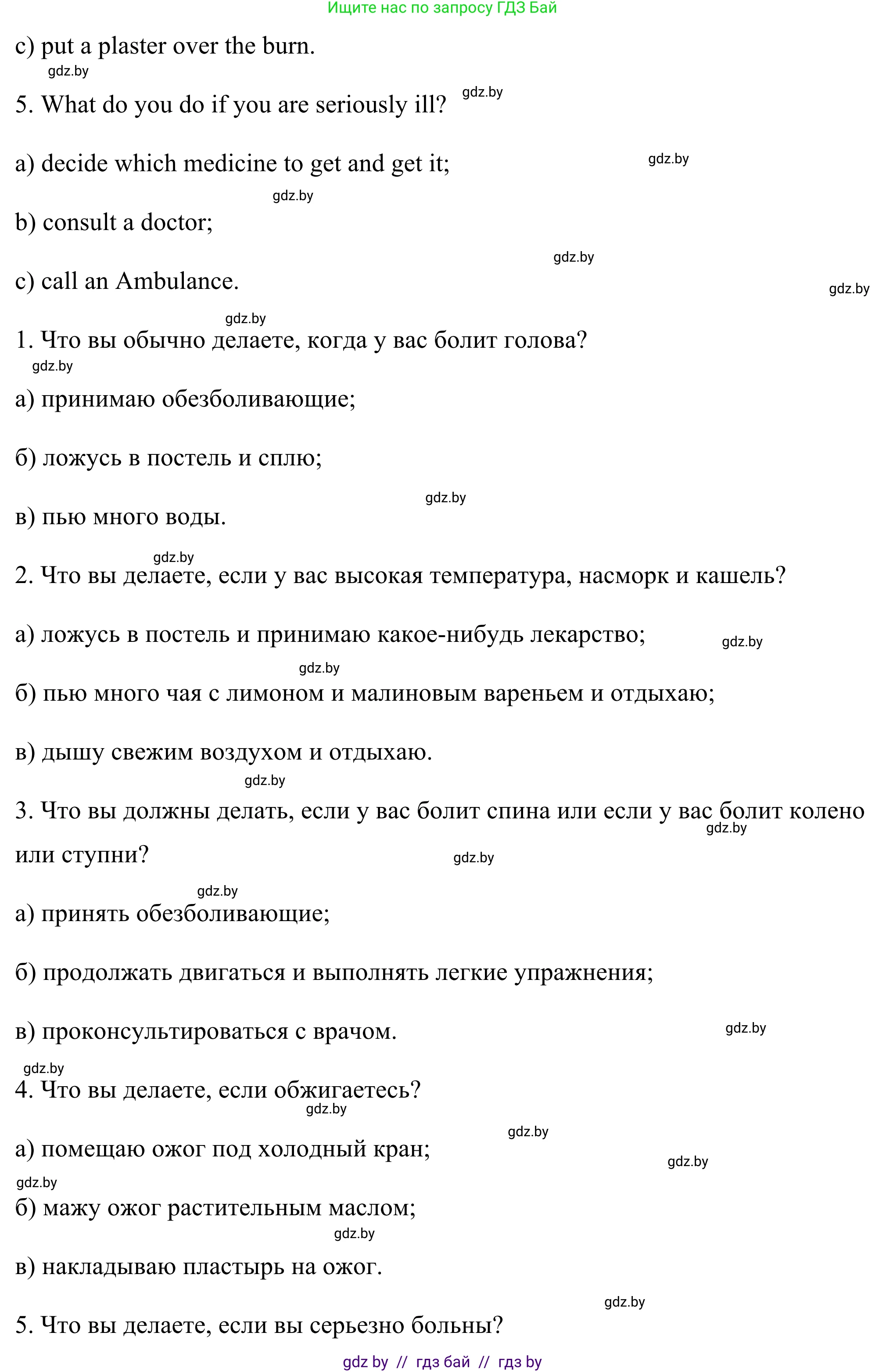 Английский язык (english), 9 класс Учебник (Student's book), авторы: Демченко Наталья Валентиновна, Юхнель Наталья Валентиновна, Романчук Вероника Романовна, Малиновская Елена Александровна, Севрюкова Татьяна Юрьевна, издательство Вышэйшая школа, Минск, 2022, белого цвета, Часть ( Part) 1, страница 91, номер 3, Решение (продолжение 2)
