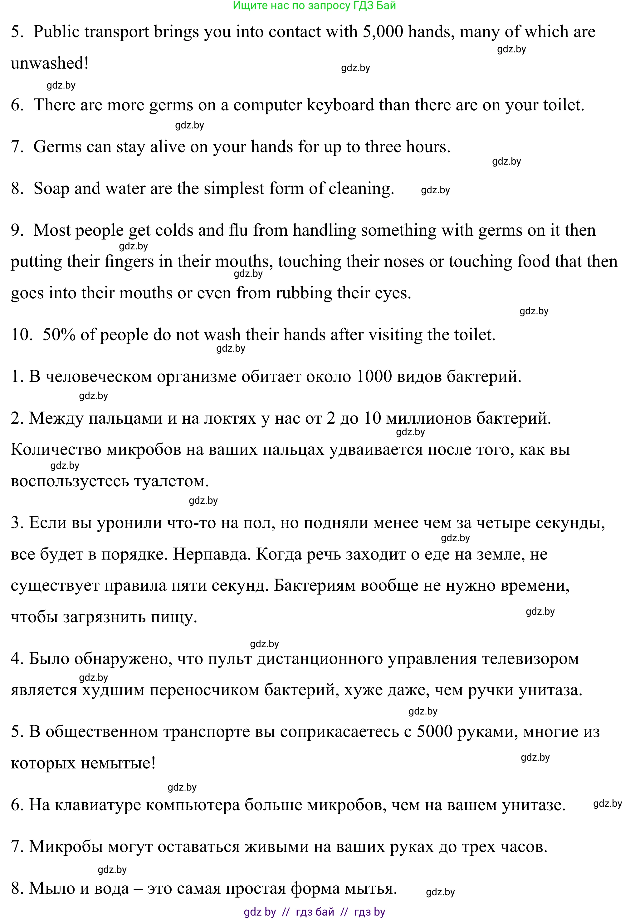 Английский язык (english), 9 класс Учебник (Student's book), авторы: Демченко Наталья Валентиновна, Юхнель Наталья Валентиновна, Романчук Вероника Романовна, Малиновская Елена Александровна, Севрюкова Татьяна Юрьевна, издательство Вышэйшая школа, Минск, 2022, белого цвета, Часть ( Part) 1, страница 92, номер 1, Решение (продолжение 4)