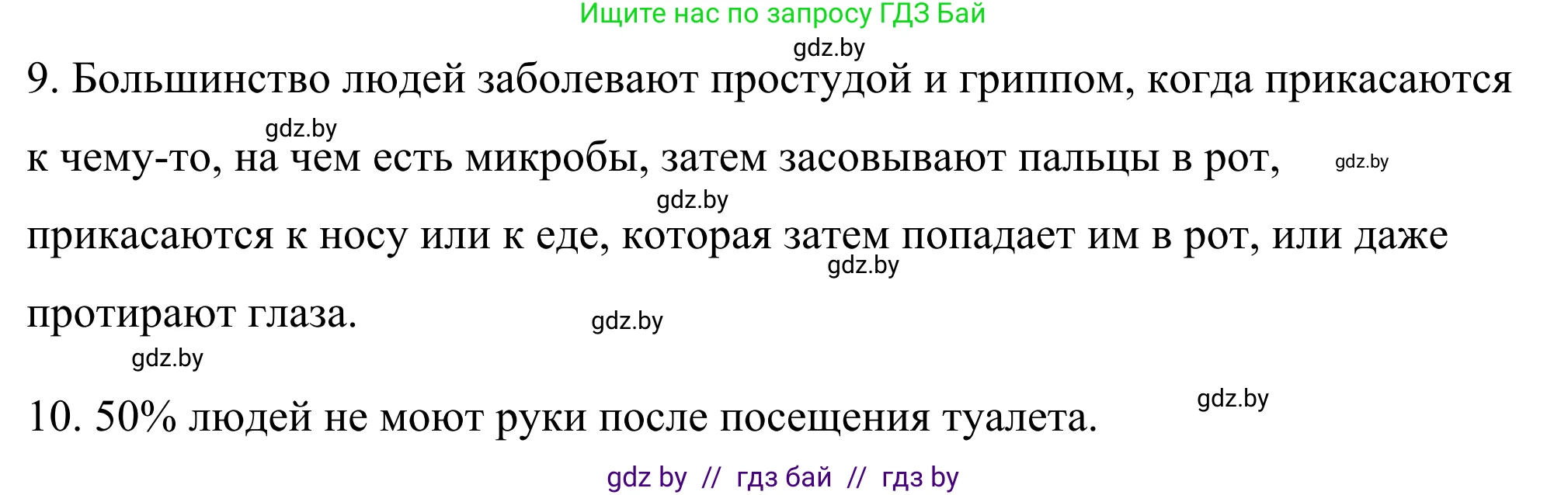 Английский язык (english), 9 класс Учебник (Student's book), авторы: Демченко Наталья Валентиновна, Юхнель Наталья Валентиновна, Романчук Вероника Романовна, Малиновская Елена Александровна, Севрюкова Татьяна Юрьевна, издательство Вышэйшая школа, Минск, 2022, белого цвета, Часть ( Part) 1, страница 92, номер 1, Решение (продолжение 5)
