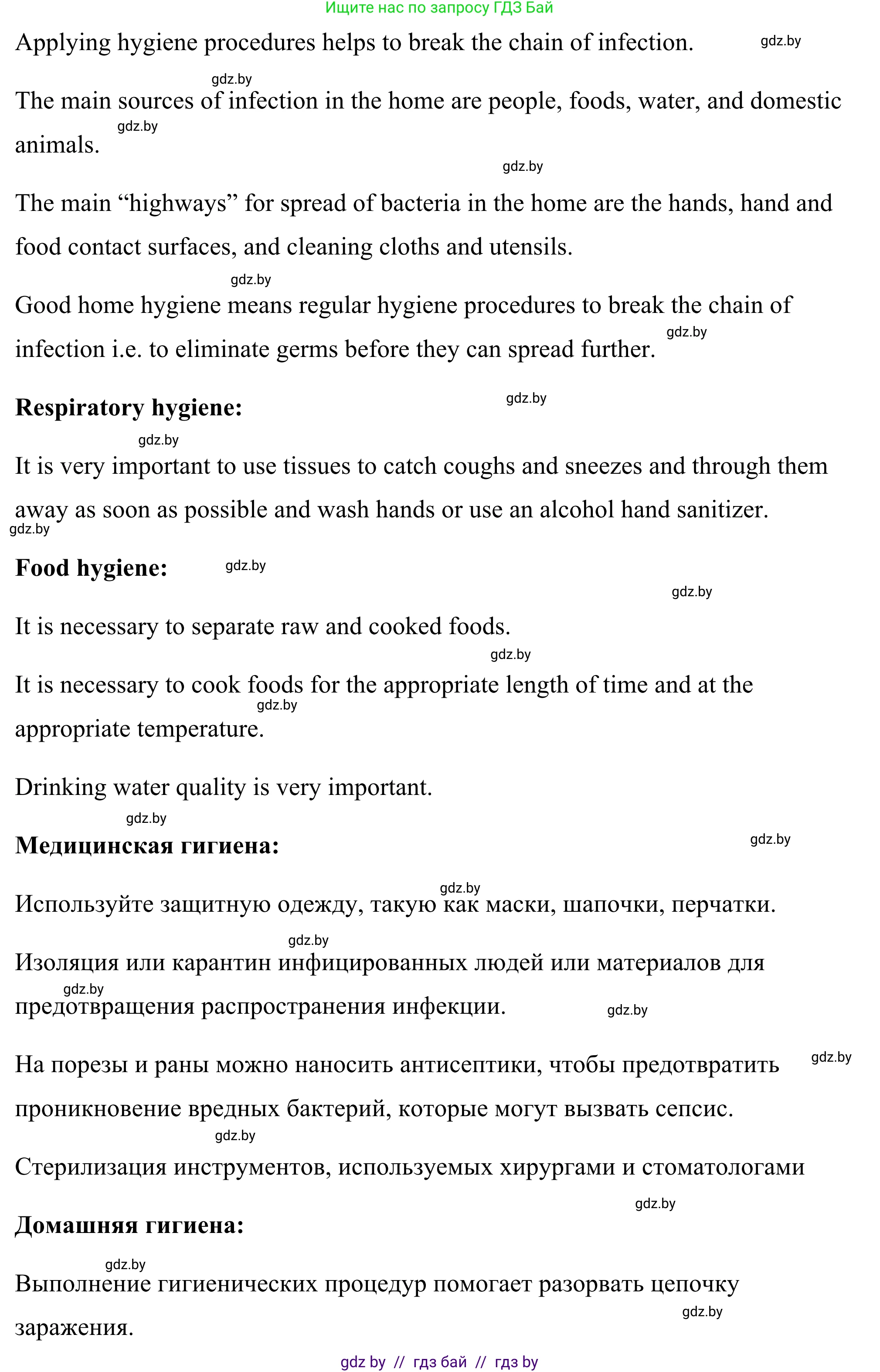 Английский язык (english), 9 класс Учебник (Student's book), авторы: Демченко Наталья Валентиновна, Юхнель Наталья Валентиновна, Романчук Вероника Романовна, Малиновская Елена Александровна, Севрюкова Татьяна Юрьевна, издательство Вышэйшая школа, Минск, 2022, белого цвета, Часть ( Part) 1, страница 93, номер 2, Решение (продолжение 3)