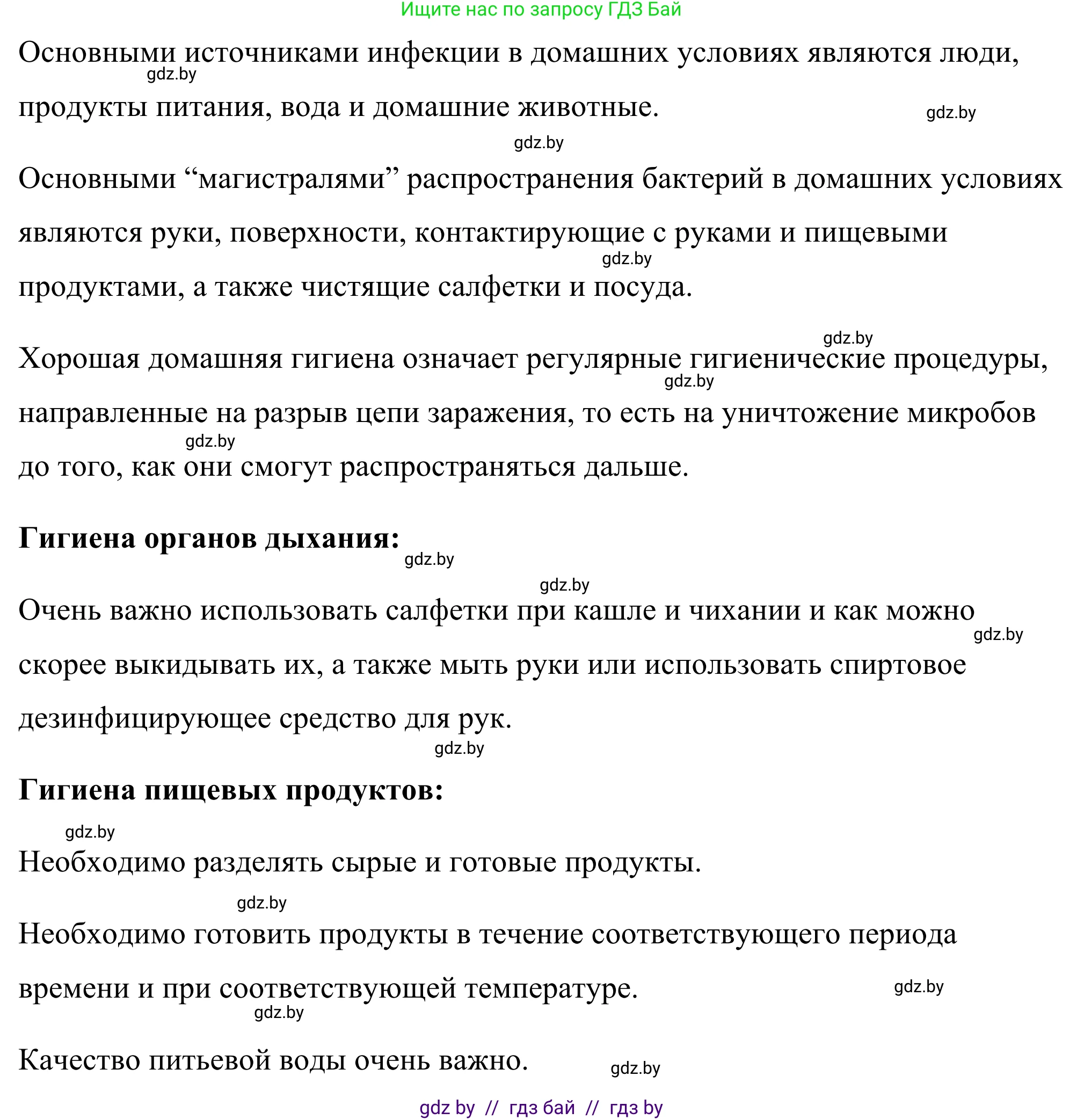 Английский язык (english), 9 класс Учебник (Student's book), авторы: Демченко Наталья Валентиновна, Юхнель Наталья Валентиновна, Романчук Вероника Романовна, Малиновская Елена Александровна, Севрюкова Татьяна Юрьевна, издательство Вышэйшая школа, Минск, 2022, белого цвета, Часть ( Part) 1, страница 93, номер 2, Решение (продолжение 4)