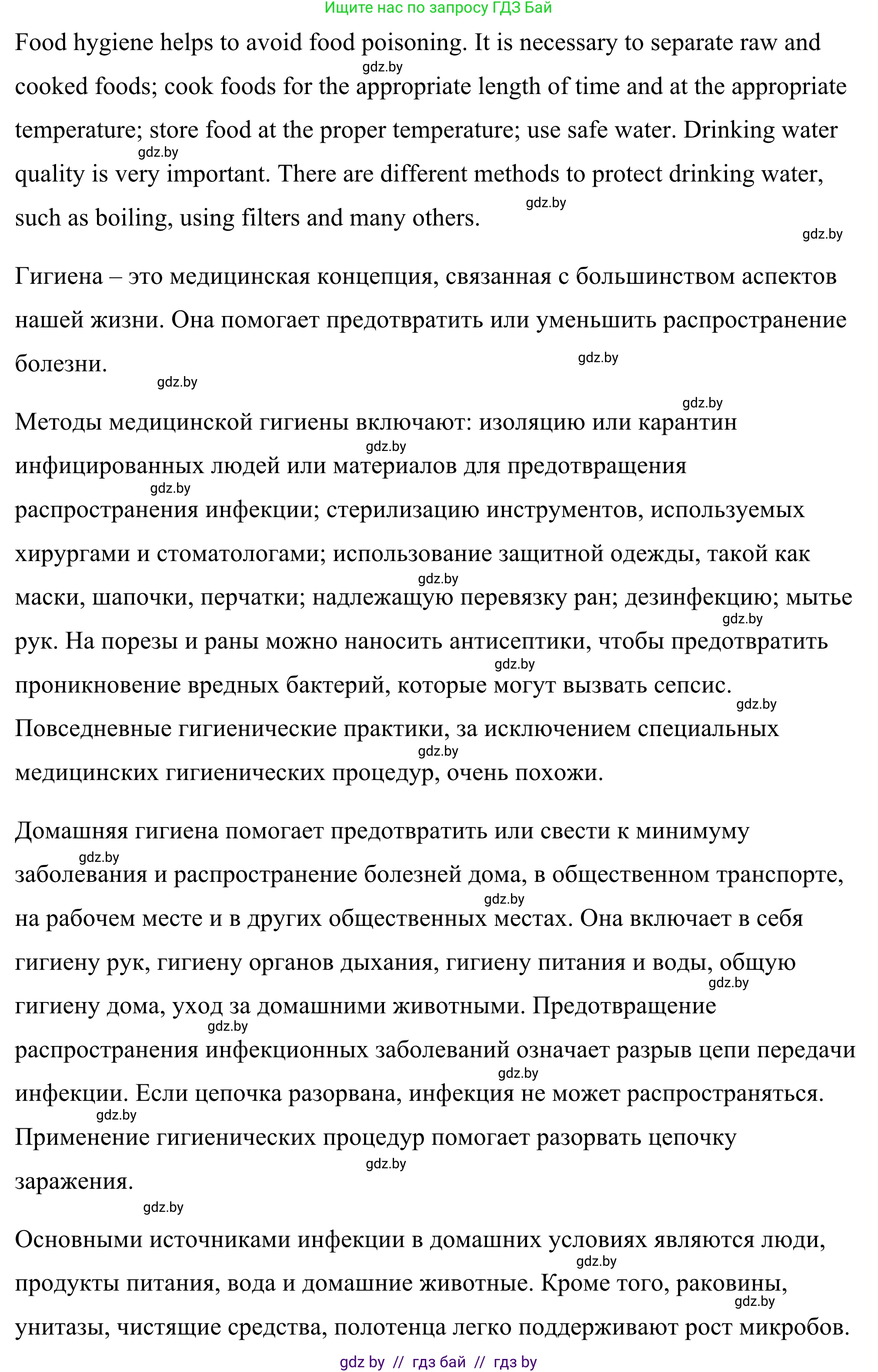 Английский язык (english), 9 класс Учебник (Student's book), авторы: Демченко Наталья Валентиновна, Юхнель Наталья Валентиновна, Романчук Вероника Романовна, Малиновская Елена Александровна, Севрюкова Татьяна Юрьевна, издательство Вышэйшая школа, Минск, 2022, белого цвета, Часть ( Part) 1, страница 93, номер 3, Решение (продолжение 3)