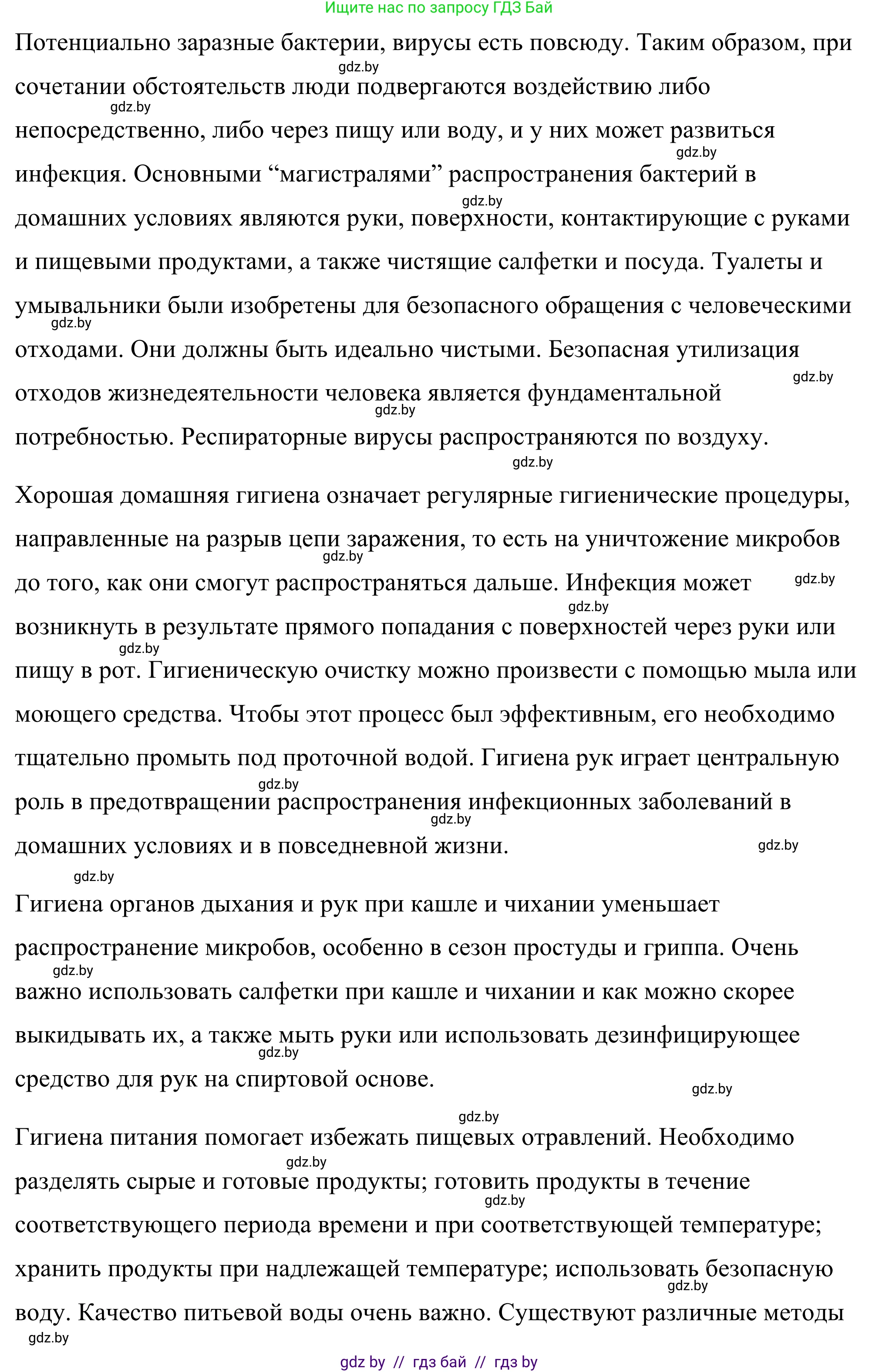 Английский язык (english), 9 класс Учебник (Student's book), авторы: Демченко Наталья Валентиновна, Юхнель Наталья Валентиновна, Романчук Вероника Романовна, Малиновская Елена Александровна, Севрюкова Татьяна Юрьевна, издательство Вышэйшая школа, Минск, 2022, белого цвета, Часть ( Part) 1, страница 93, номер 3, Решение (продолжение 4)