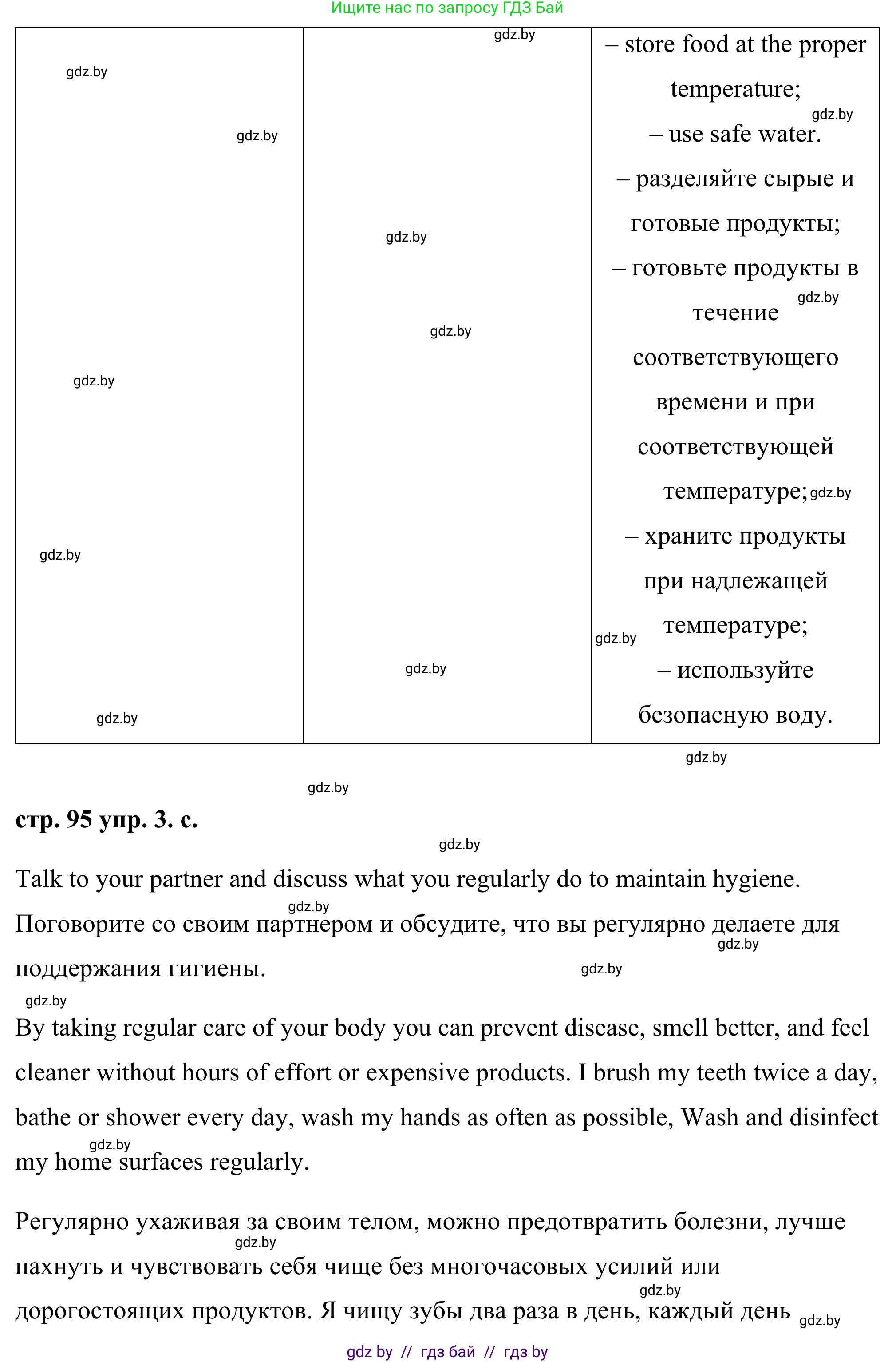 Английский язык (english), 9 класс Учебник (Student's book), авторы: Демченко Наталья Валентиновна, Юхнель Наталья Валентиновна, Романчук Вероника Романовна, Малиновская Елена Александровна, Севрюкова Татьяна Юрьевна, издательство Вышэйшая школа, Минск, 2022, белого цвета, Часть ( Part) 1, страница 93, номер 3, Решение (продолжение 8)