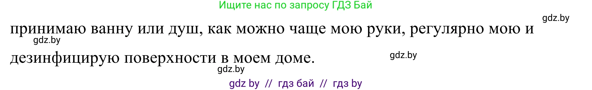 Английский язык (english), 9 класс Учебник (Student's book), авторы: Демченко Наталья Валентиновна, Юхнель Наталья Валентиновна, Романчук Вероника Романовна, Малиновская Елена Александровна, Севрюкова Татьяна Юрьевна, издательство Вышэйшая школа, Минск, 2022, белого цвета, Часть ( Part) 1, страница 93, номер 3, Решение (продолжение 9)