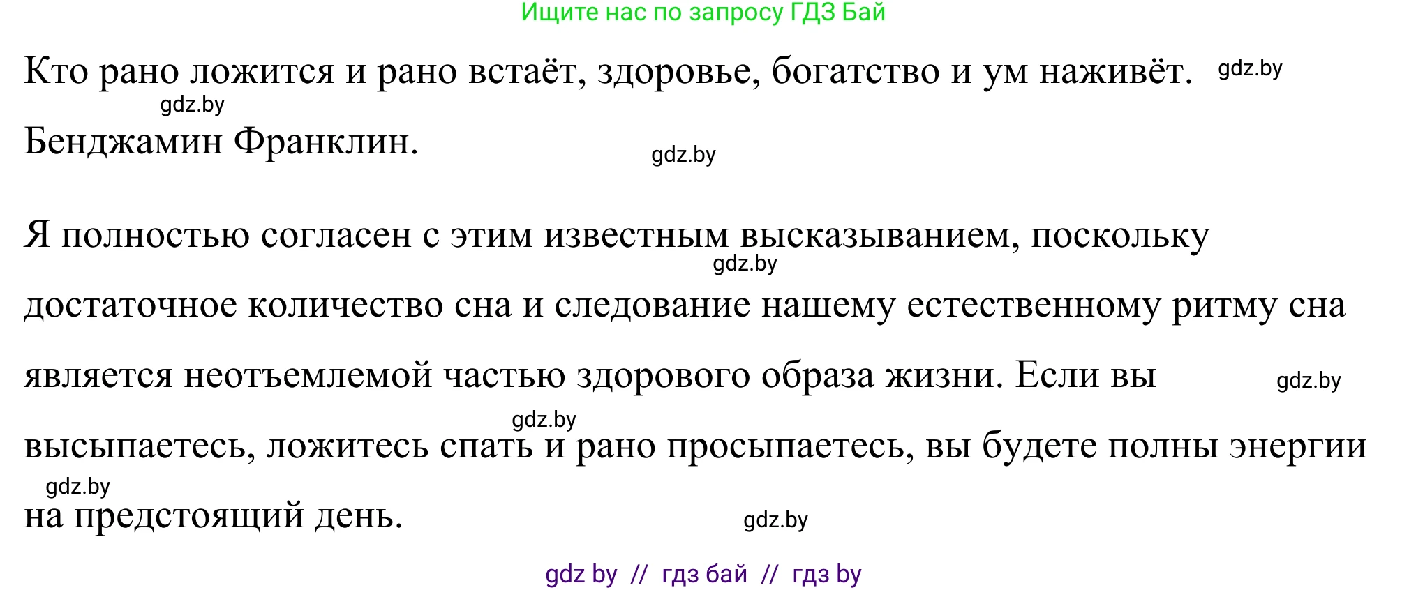 Английский язык (english), 9 класс Учебник (Student's book), авторы: Демченко Наталья Валентиновна, Юхнель Наталья Валентиновна, Романчук Вероника Романовна, Малиновская Елена Александровна, Севрюкова Татьяна Юрьевна, издательство Вышэйшая школа, Минск, 2022, белого цвета, Часть ( Part) 1, страница 95, номер 1, Решение (продолжение 2)