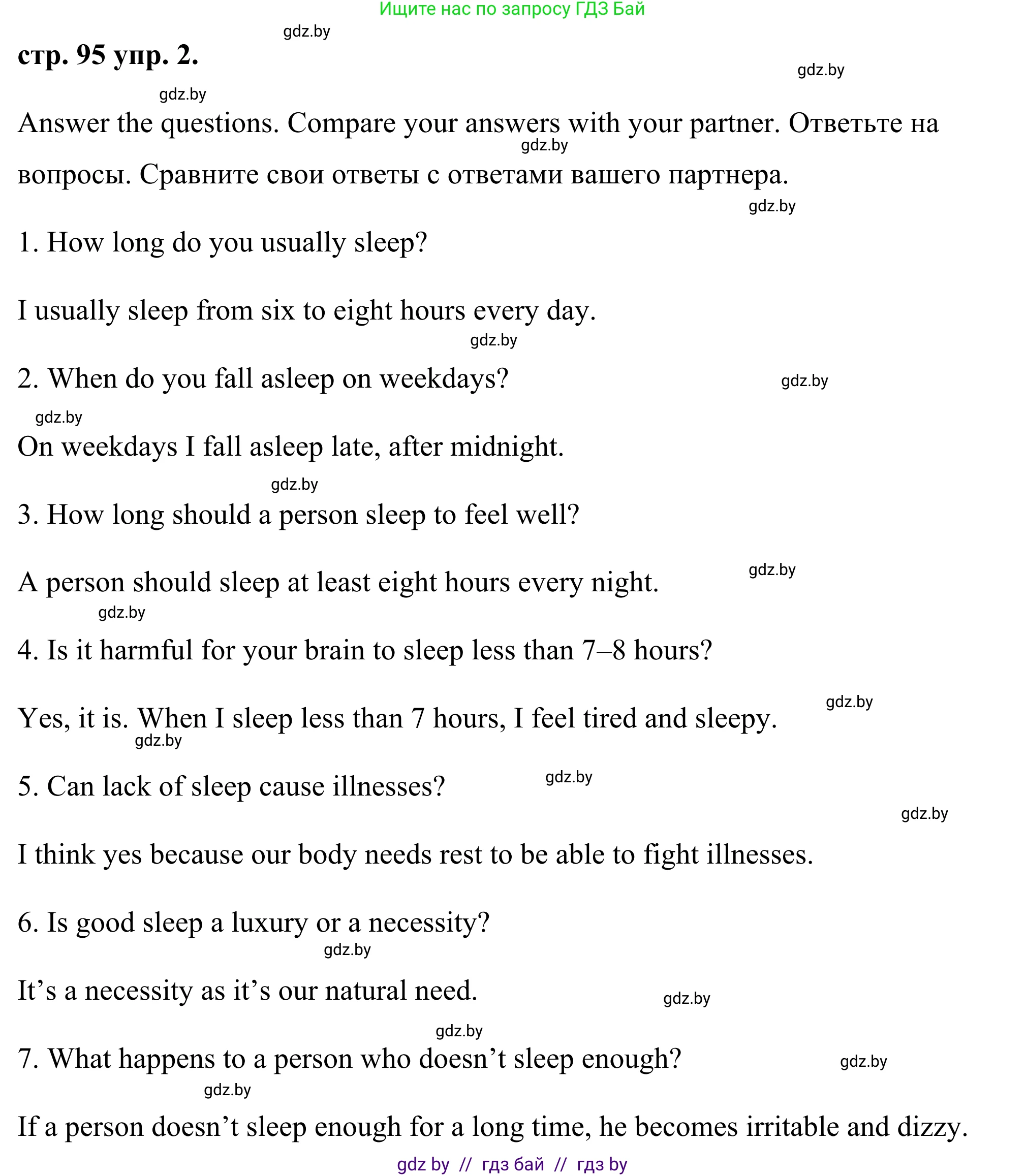 Английский язык (english), 9 класс Учебник (Student's book), авторы: Демченко Наталья Валентиновна, Юхнель Наталья Валентиновна, Романчук Вероника Романовна, Малиновская Елена Александровна, Севрюкова Татьяна Юрьевна, издательство Вышэйшая школа, Минск, 2022, белого цвета, Часть ( Part) 1, страница 95, номер 2, Решение