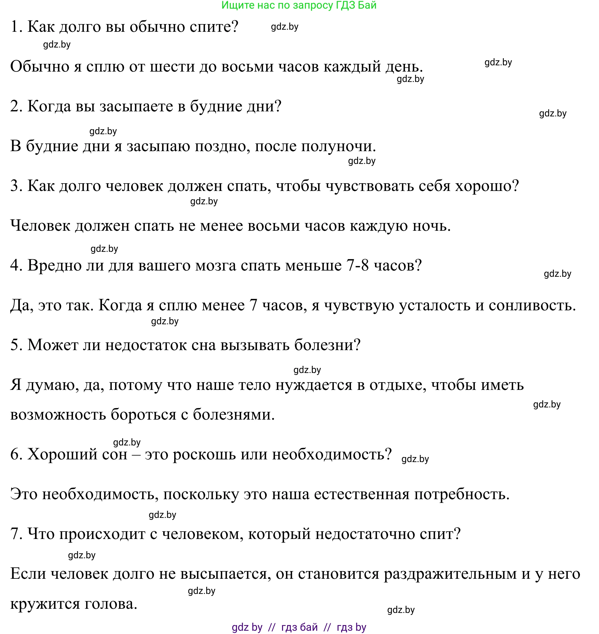 Английский язык (english), 9 класс Учебник (Student's book), авторы: Демченко Наталья Валентиновна, Юхнель Наталья Валентиновна, Романчук Вероника Романовна, Малиновская Елена Александровна, Севрюкова Татьяна Юрьевна, издательство Вышэйшая школа, Минск, 2022, белого цвета, Часть ( Part) 1, страница 95, номер 2, Решение (продолжение 2)