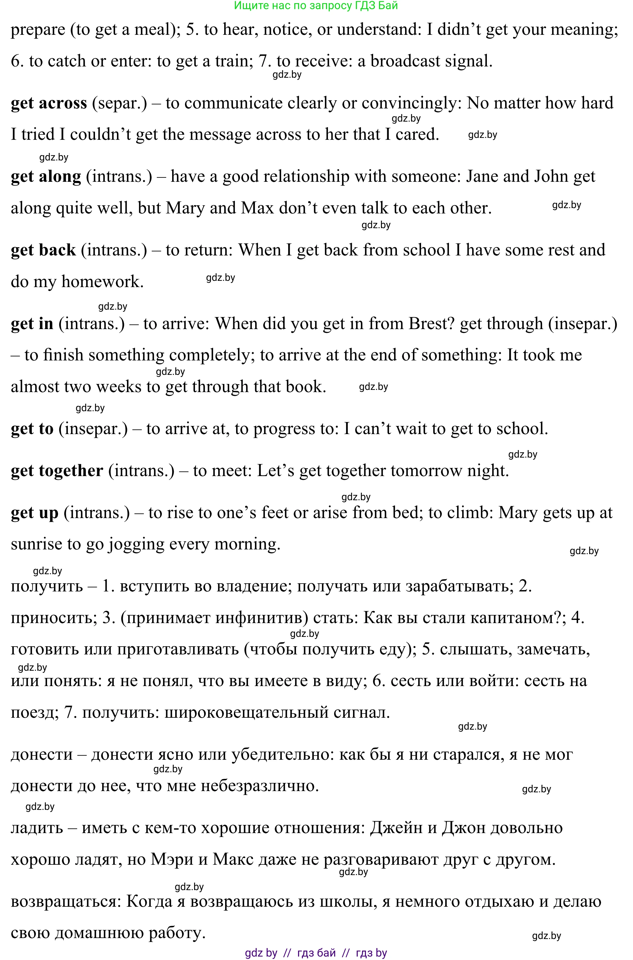 Английский язык (english), 9 класс Учебник (Student's book), авторы: Демченко Наталья Валентиновна, Юхнель Наталья Валентиновна, Романчук Вероника Романовна, Малиновская Елена Александровна, Севрюкова Татьяна Юрьевна, издательство Вышэйшая школа, Минск, 2022, белого цвета, Часть ( Part) 1, страница 96, номер 3, Решение (продолжение 2)