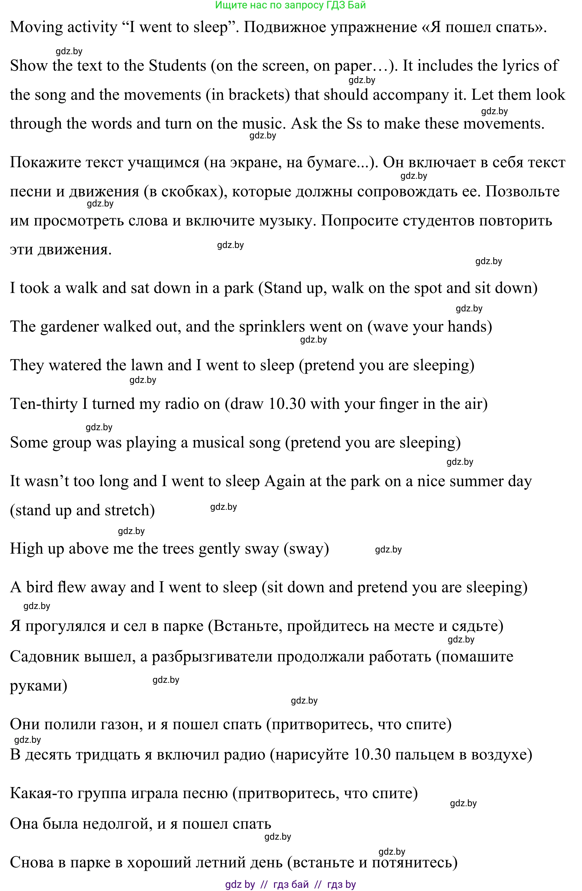 Английский язык (english), 9 класс Учебник (Student's book), авторы: Демченко Наталья Валентиновна, Юхнель Наталья Валентиновна, Романчук Вероника Романовна, Малиновская Елена Александровна, Севрюкова Татьяна Юрьевна, издательство Вышэйшая школа, Минск, 2022, белого цвета, Часть ( Part) 1, страница 96, номер 3, Решение (продолжение 7)