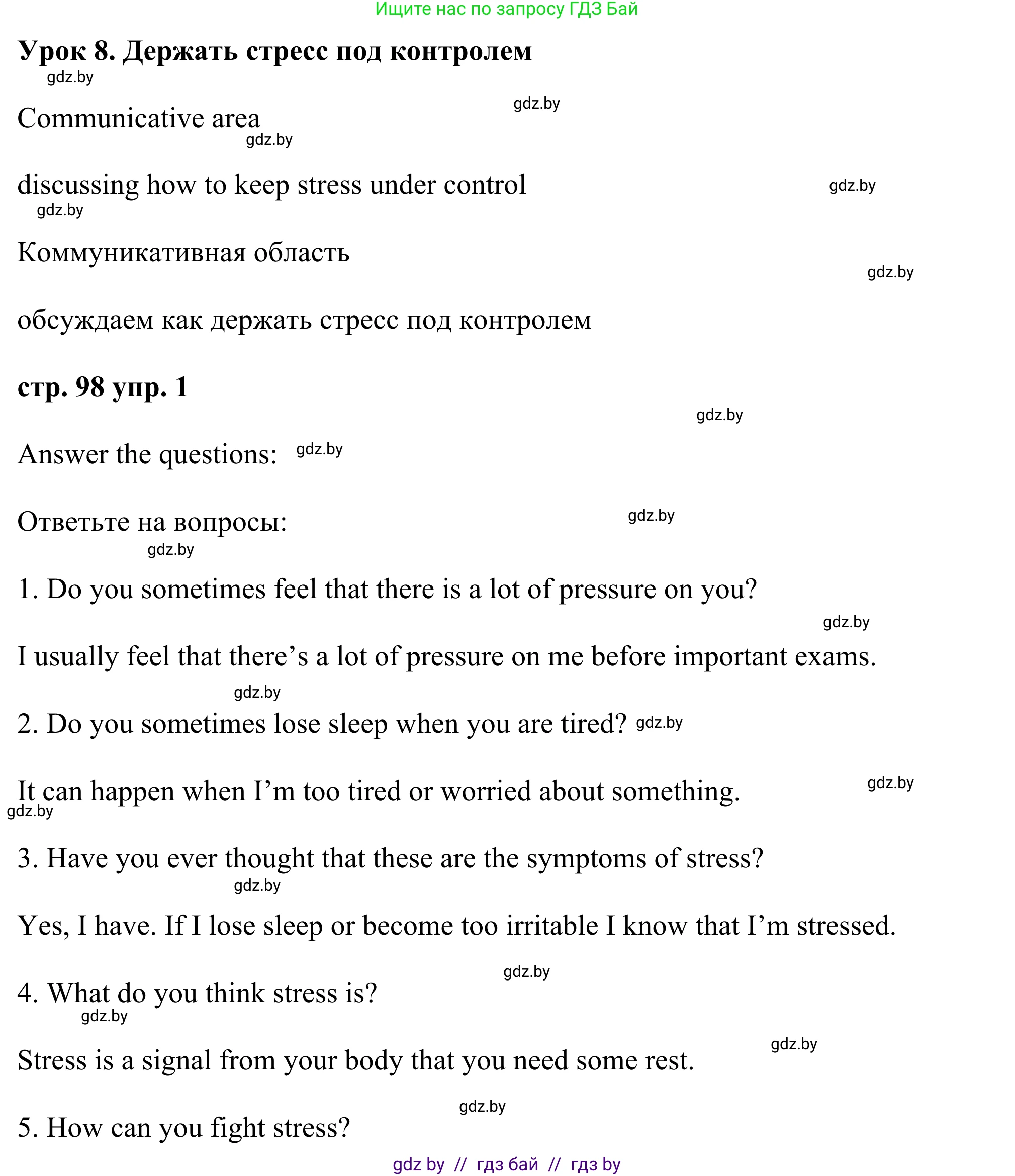 Английский язык (english), 9 класс Учебник (Student's book), авторы: Демченко Наталья Валентиновна, Юхнель Наталья Валентиновна, Романчук Вероника Романовна, Малиновская Елена Александровна, Севрюкова Татьяна Юрьевна, издательство Вышэйшая школа, Минск, 2022, белого цвета, Часть ( Part) 1, страница 98, номер 1, Решение