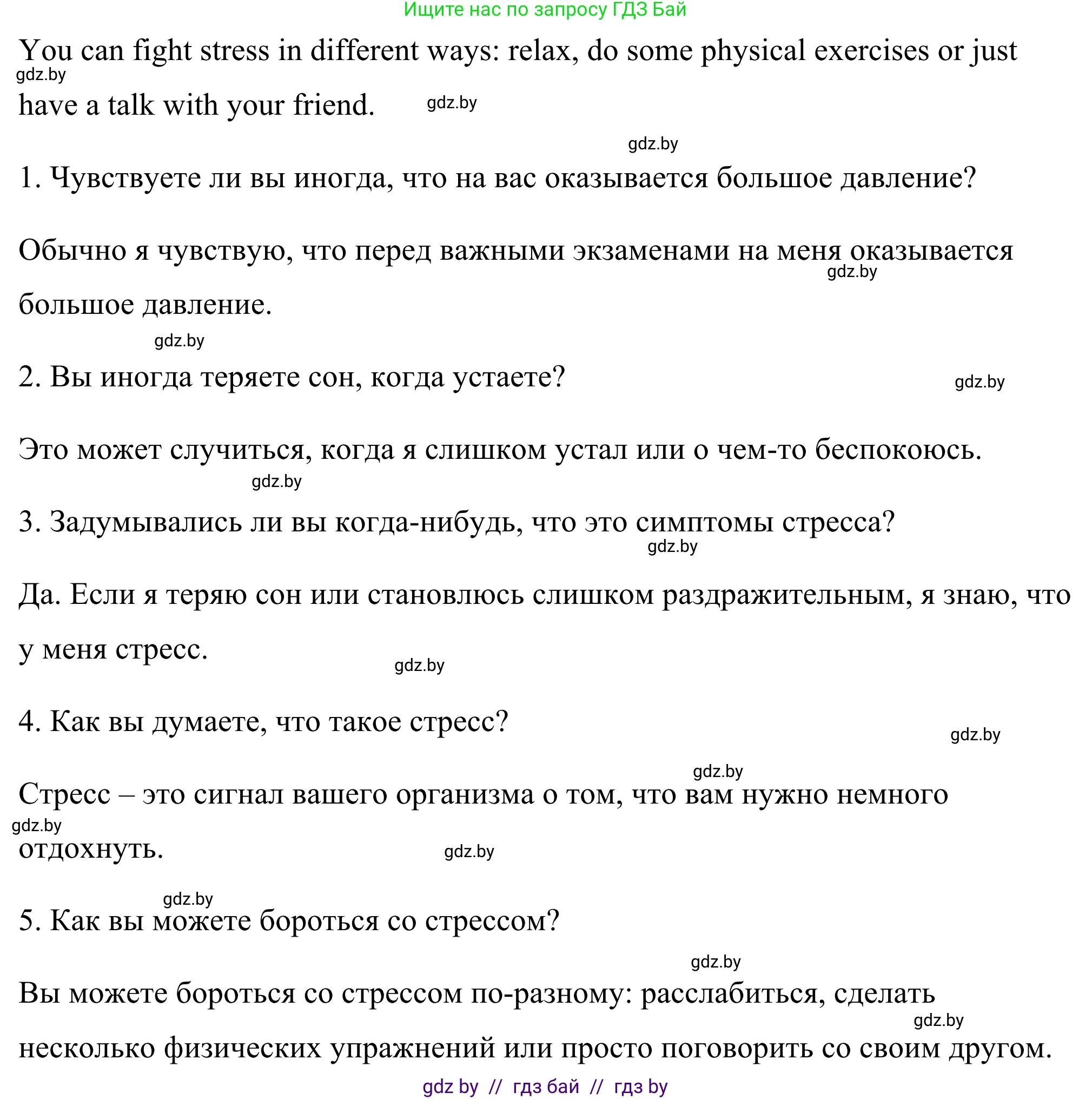 Английский язык (english), 9 класс Учебник (Student's book), авторы: Демченко Наталья Валентиновна, Юхнель Наталья Валентиновна, Романчук Вероника Романовна, Малиновская Елена Александровна, Севрюкова Татьяна Юрьевна, издательство Вышэйшая школа, Минск, 2022, белого цвета, Часть ( Part) 1, страница 98, номер 1, Решение (продолжение 2)