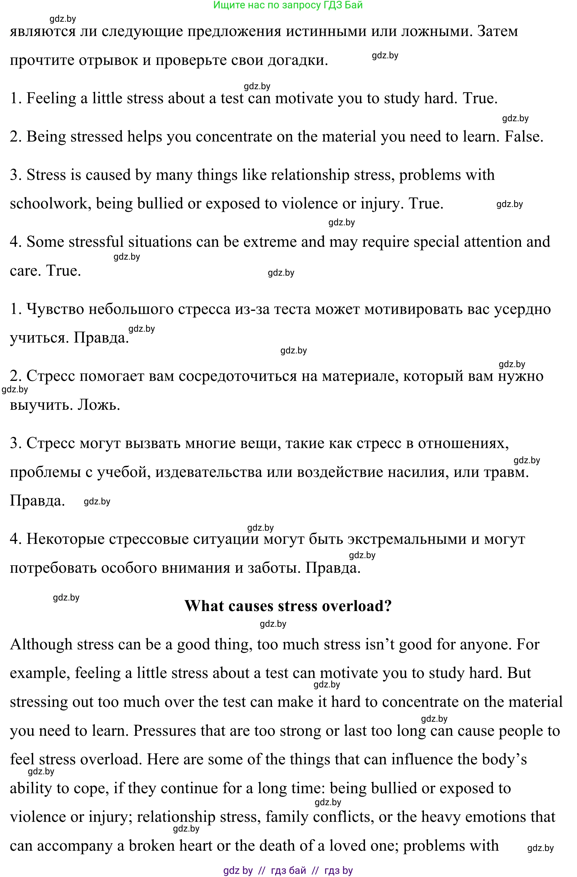 Английский язык (english), 9 класс Учебник (Student's book), авторы: Демченко Наталья Валентиновна, Юхнель Наталья Валентиновна, Романчук Вероника Романовна, Малиновская Елена Александровна, Севрюкова Татьяна Юрьевна, издательство Вышэйшая школа, Минск, 2022, белого цвета, Часть ( Part) 1, страница 99, номер 2, Решение (продолжение 4)