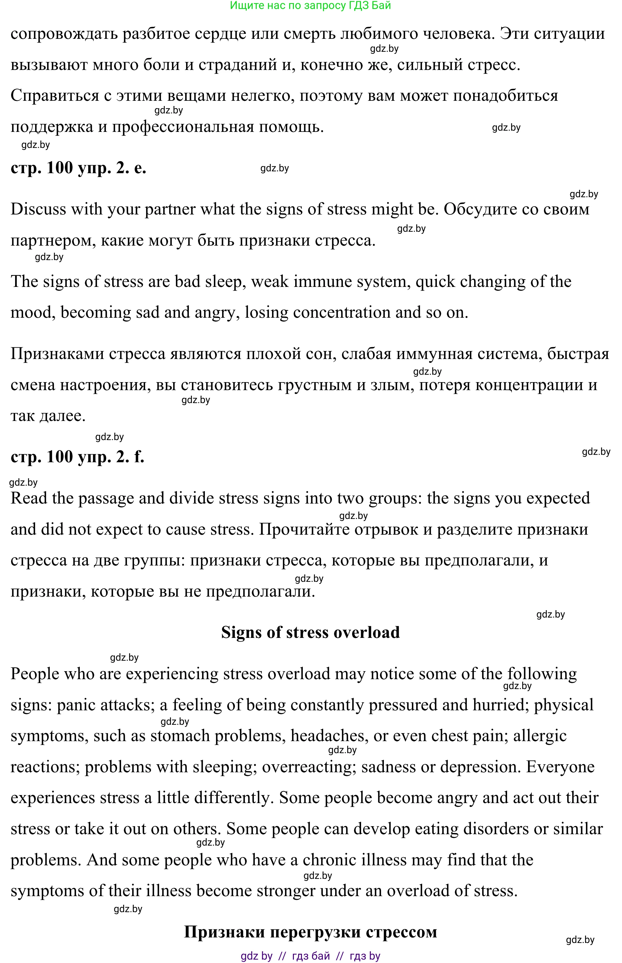 Английский язык (english), 9 класс Учебник (Student's book), авторы: Демченко Наталья Валентиновна, Юхнель Наталья Валентиновна, Романчук Вероника Романовна, Малиновская Елена Александровна, Севрюкова Татьяна Юрьевна, издательство Вышэйшая школа, Минск, 2022, белого цвета, Часть ( Part) 1, страница 99, номер 2, Решение (продолжение 6)