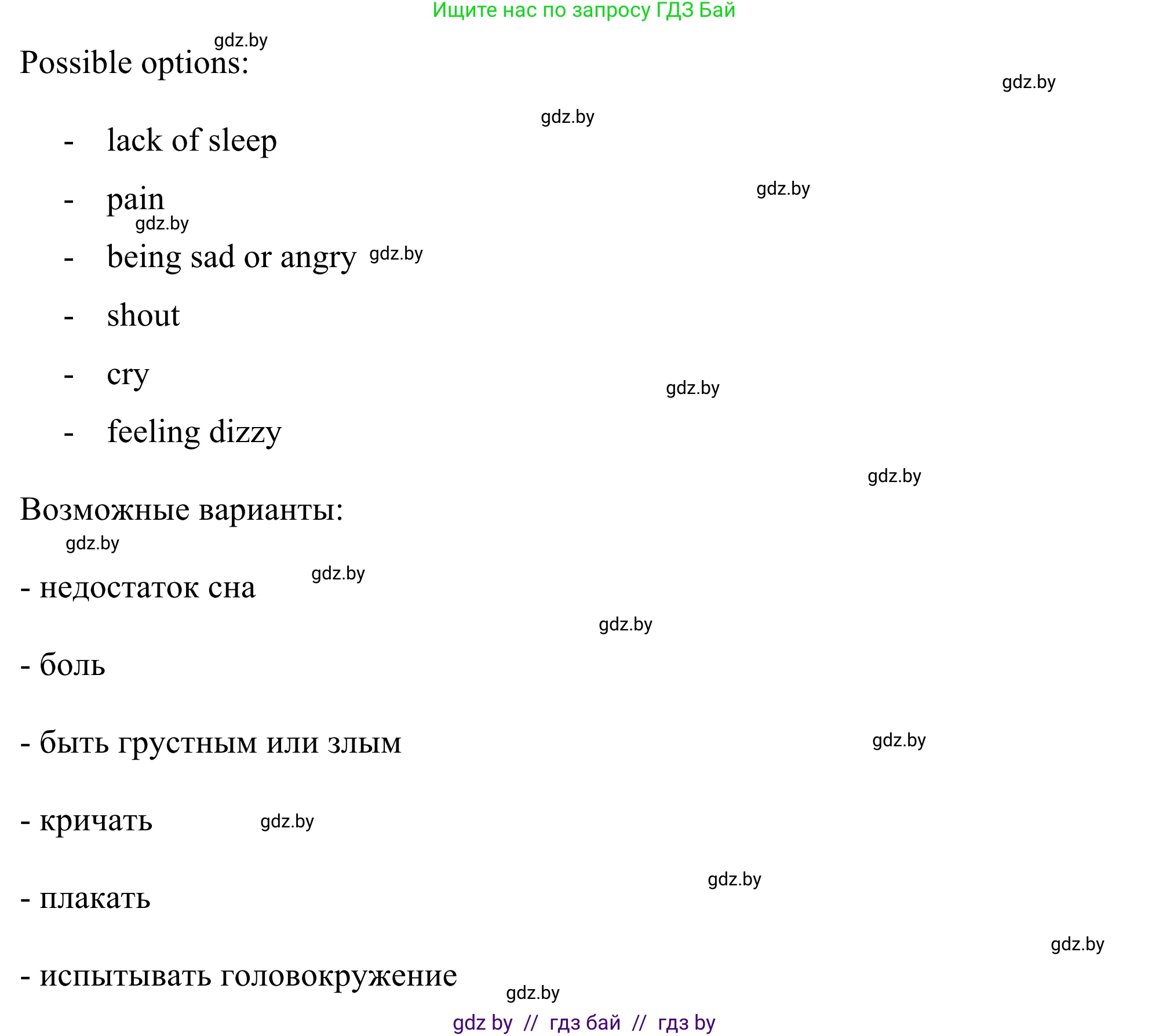Английский язык (english), 9 класс Учебник (Student's book), авторы: Демченко Наталья Валентиновна, Юхнель Наталья Валентиновна, Романчук Вероника Романовна, Малиновская Елена Александровна, Севрюкова Татьяна Юрьевна, издательство Вышэйшая школа, Минск, 2022, белого цвета, Часть ( Part) 1, страница 99, номер 2, Решение (продолжение 8)