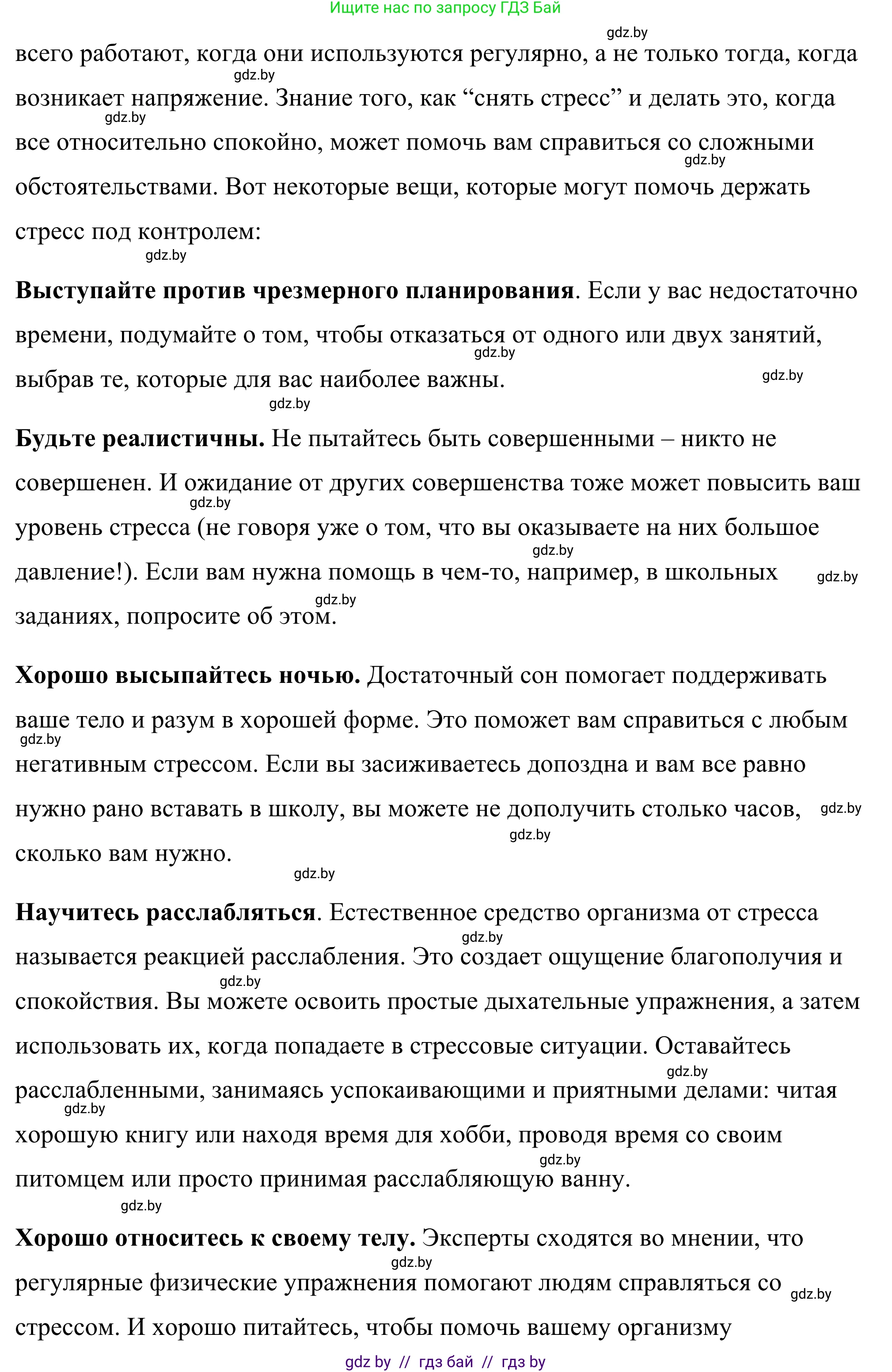 Английский язык (english), 9 класс Учебник (Student's book), авторы: Демченко Наталья Валентиновна, Юхнель Наталья Валентиновна, Романчук Вероника Романовна, Малиновская Елена Александровна, Севрюкова Татьяна Юрьевна, издательство Вышэйшая школа, Минск, 2022, белого цвета, Часть ( Part) 1, страница 101, номер 3, Решение (продолжение 5)