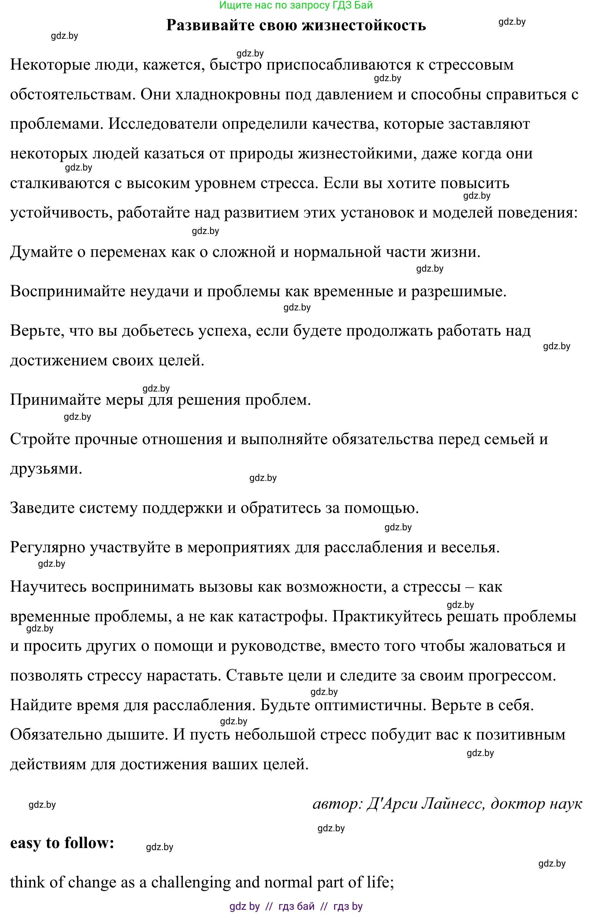 Английский язык (english), 9 класс Учебник (Student's book), авторы: Демченко Наталья Валентиновна, Юхнель Наталья Валентиновна, Романчук Вероника Романовна, Малиновская Елена Александровна, Севрюкова Татьяна Юрьевна, издательство Вышэйшая школа, Минск, 2022, белого цвета, Часть ( Part) 1, страница 102, номер 4, Решение (продолжение 3)