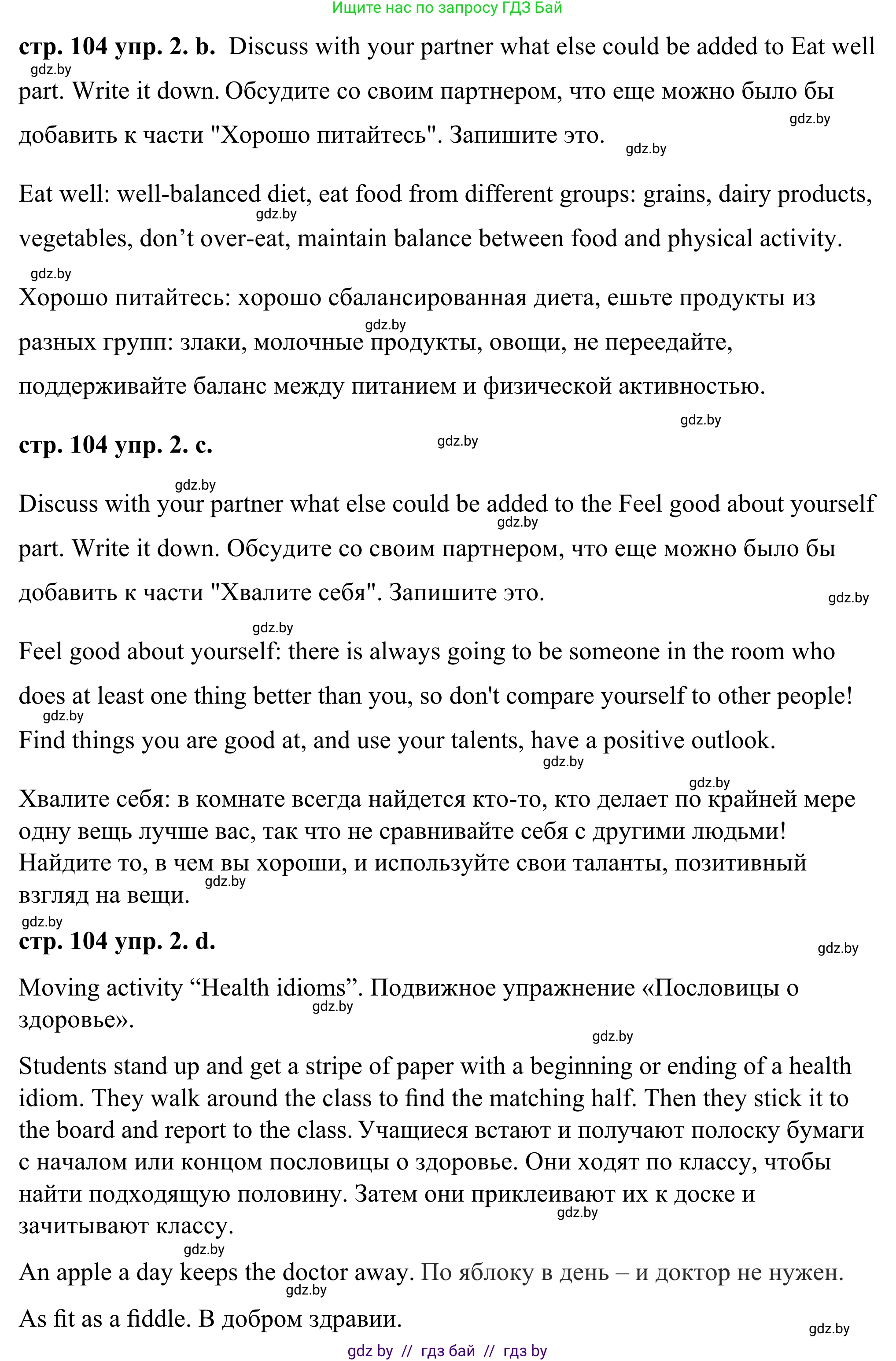 Английский язык (english), 9 класс Учебник (Student's book), авторы: Демченко Наталья Валентиновна, Юхнель Наталья Валентиновна, Романчук Вероника Романовна, Малиновская Елена Александровна, Севрюкова Татьяна Юрьевна, издательство Вышэйшая школа, Минск, 2022, белого цвета, Часть ( Part) 1, страница 103, номер 2, Решение (продолжение 2)