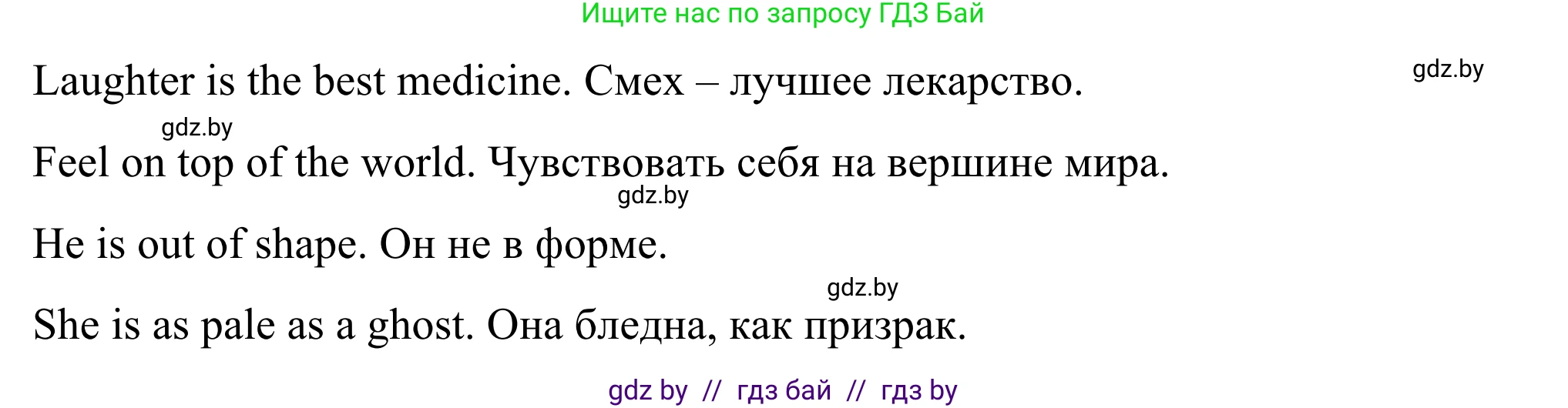 Английский язык (english), 9 класс Учебник (Student's book), авторы: Демченко Наталья Валентиновна, Юхнель Наталья Валентиновна, Романчук Вероника Романовна, Малиновская Елена Александровна, Севрюкова Татьяна Юрьевна, издательство Вышэйшая школа, Минск, 2022, белого цвета, Часть ( Part) 1, страница 103, номер 2, Решение (продолжение 3)