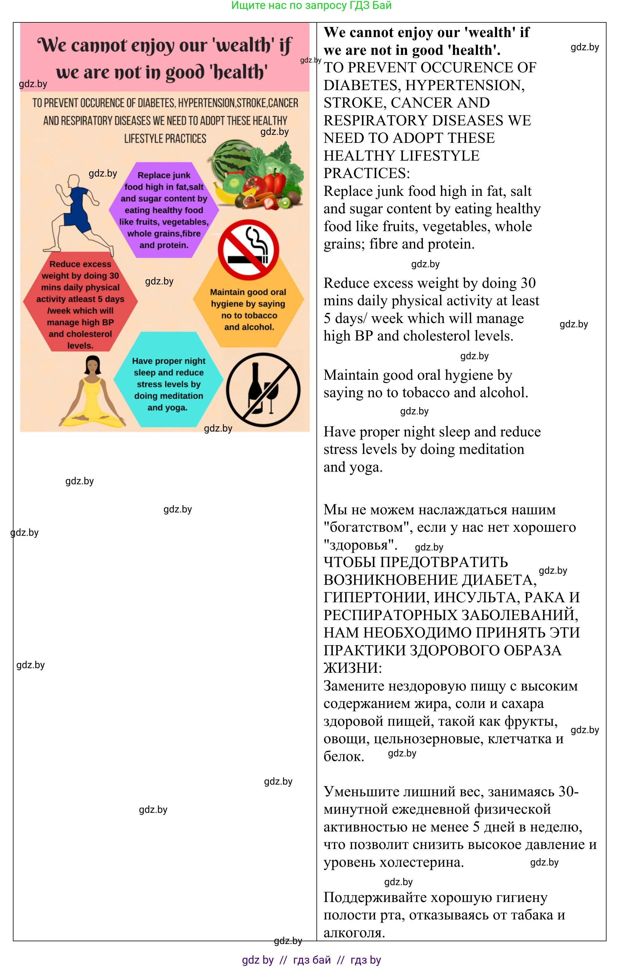 Английский язык (english), 9 класс Учебник (Student's book), авторы: Демченко Наталья Валентиновна, Юхнель Наталья Валентиновна, Романчук Вероника Романовна, Малиновская Елена Александровна, Севрюкова Татьяна Юрьевна, издательство Вышэйшая школа, Минск, 2022, белого цвета, Часть ( Part) 1, страница 104, номер 5, Решение (продолжение 2)