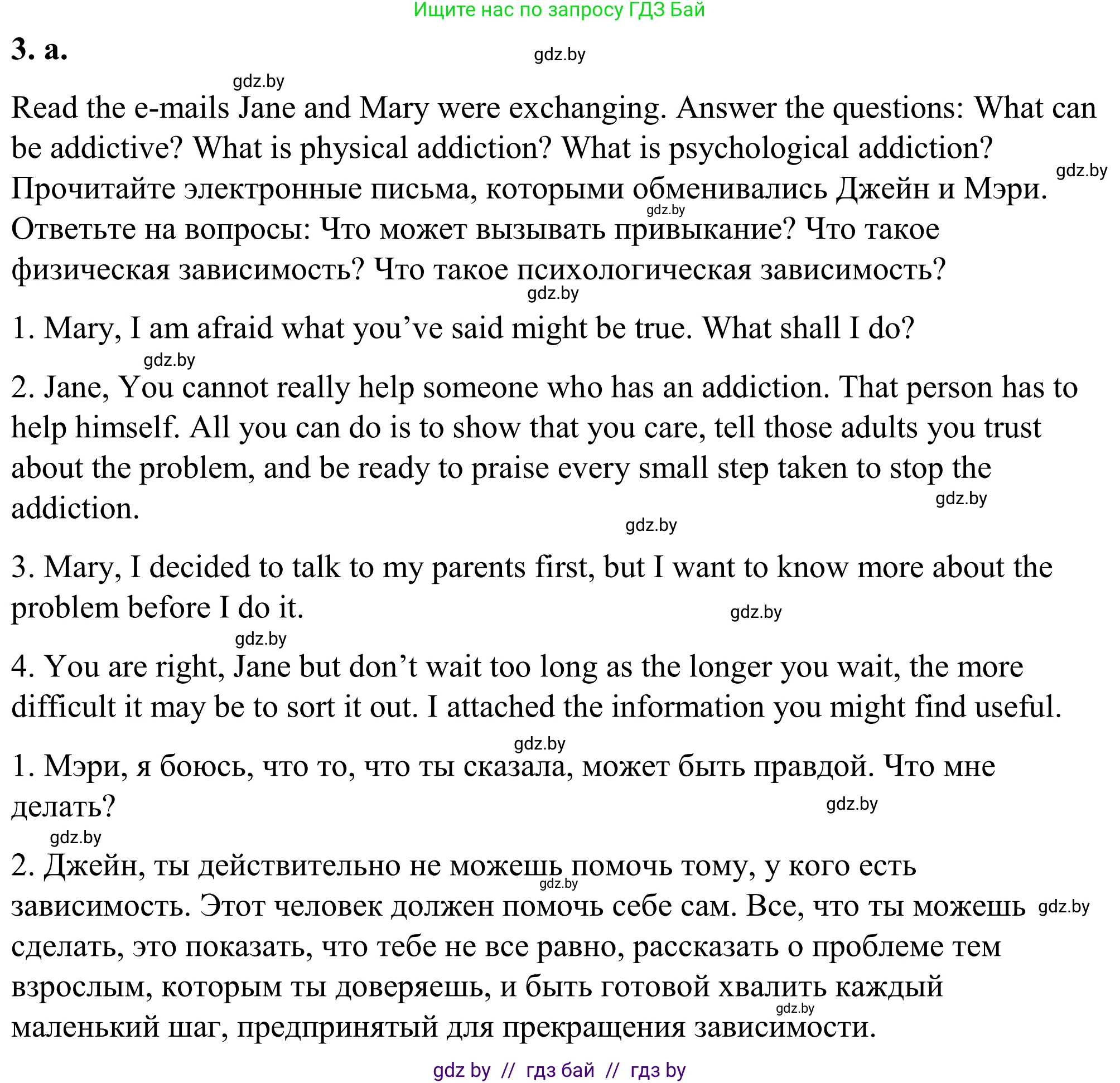 Английский язык (english), 9 класс Учебник (Student's book), авторы: Демченко Наталья Валентиновна, Юхнель Наталья Валентиновна, Романчук Вероника Романовна, Малиновская Елена Александровна, Севрюкова Татьяна Юрьевна, издательство Вышэйшая школа, Минск, 2022, белого цвета, Часть ( Part) 1, страница 8, номер 3, Решение