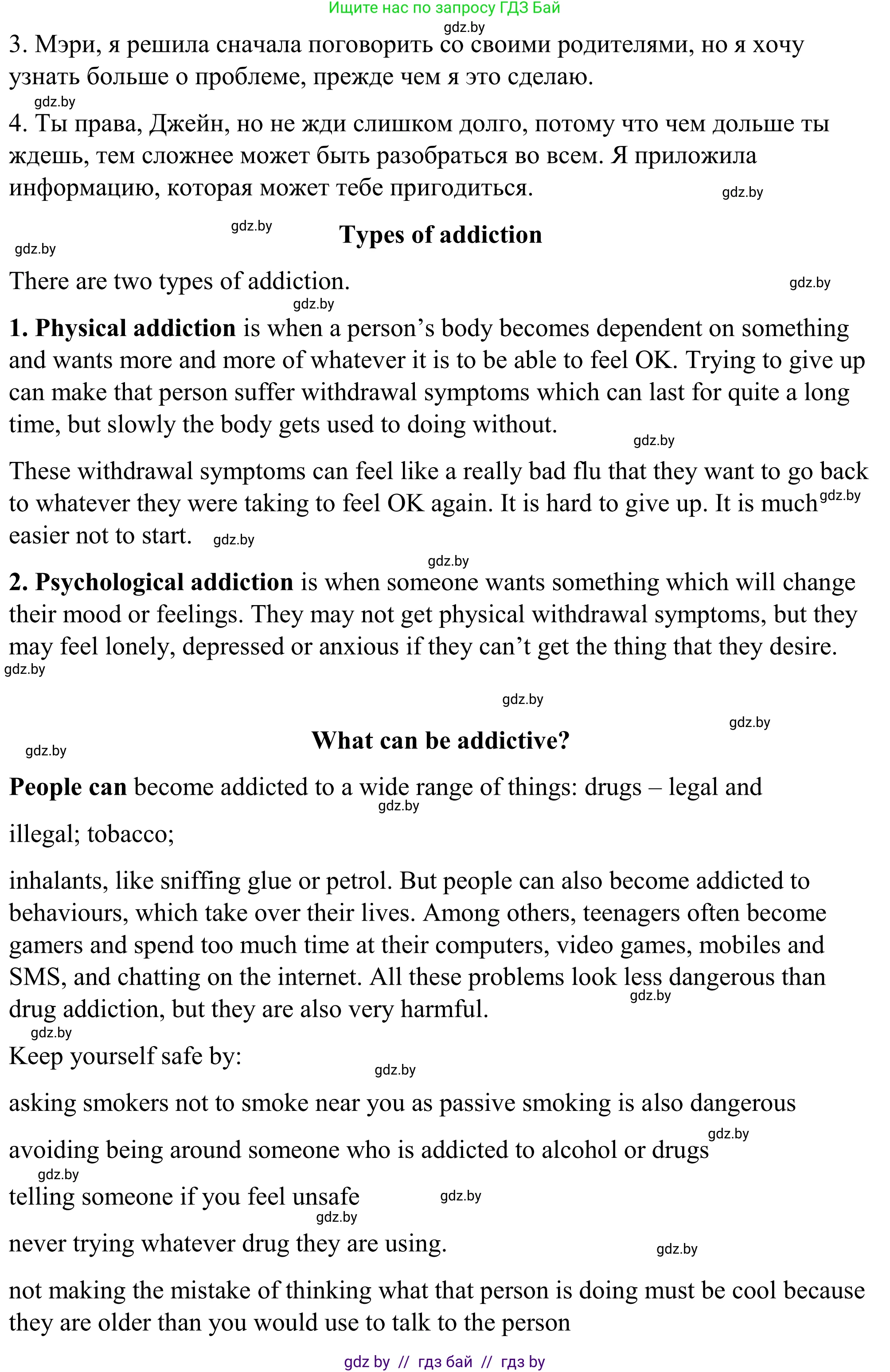 Английский язык (english), 9 класс Учебник (Student's book), авторы: Демченко Наталья Валентиновна, Юхнель Наталья Валентиновна, Романчук Вероника Романовна, Малиновская Елена Александровна, Севрюкова Татьяна Юрьевна, издательство Вышэйшая школа, Минск, 2022, белого цвета, Часть ( Part) 1, страница 8, номер 3, Решение (продолжение 2)