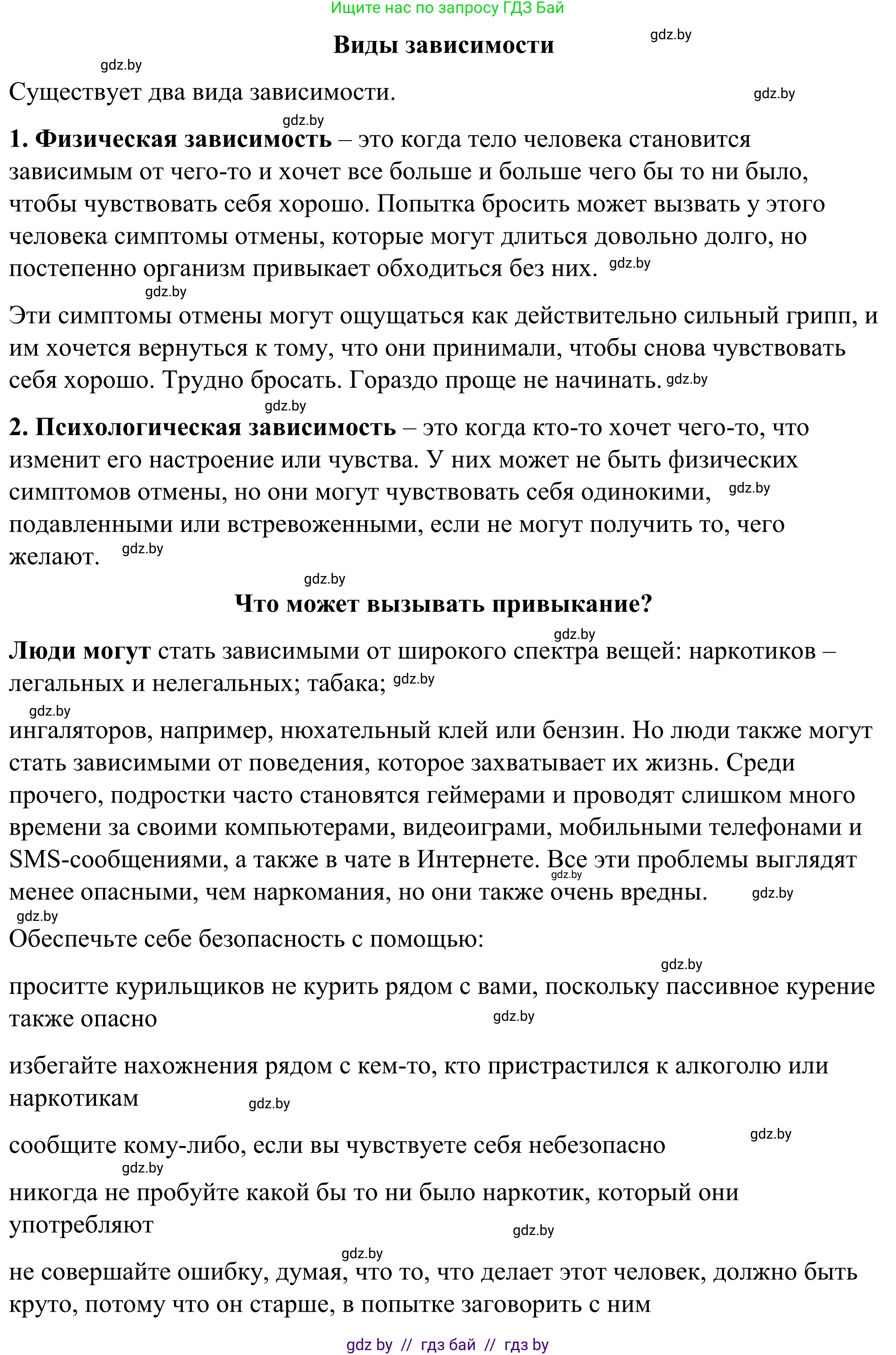 Английский язык (english), 9 класс Учебник (Student's book), авторы: Демченко Наталья Валентиновна, Юхнель Наталья Валентиновна, Романчук Вероника Романовна, Малиновская Елена Александровна, Севрюкова Татьяна Юрьевна, издательство Вышэйшая школа, Минск, 2022, белого цвета, Часть ( Part) 1, страница 8, номер 3, Решение (продолжение 3)