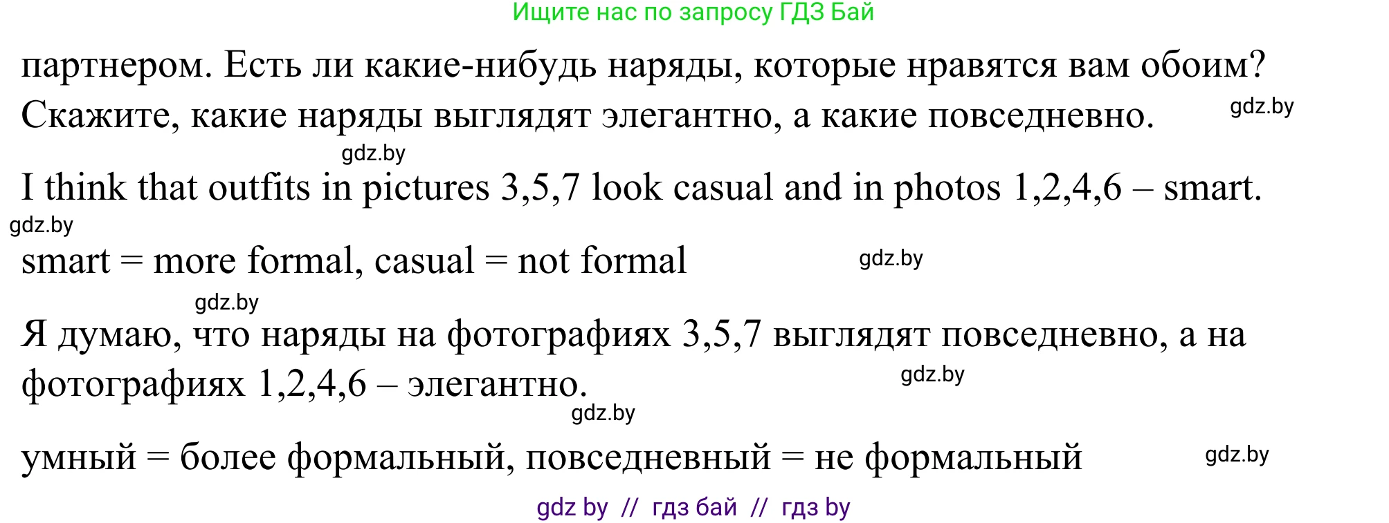Английский язык (english), 9 класс Учебник (Student's book), авторы: Демченко Наталья Валентиновна, Юхнель Наталья Валентиновна, Романчук Вероника Романовна, Малиновская Елена Александровна, Севрюкова Татьяна Юрьевна, издательство Вышэйшая школа, Минск, 2022, белого цвета, Часть ( Part) 1, страница 111, номер 1, Решение (продолжение 3)