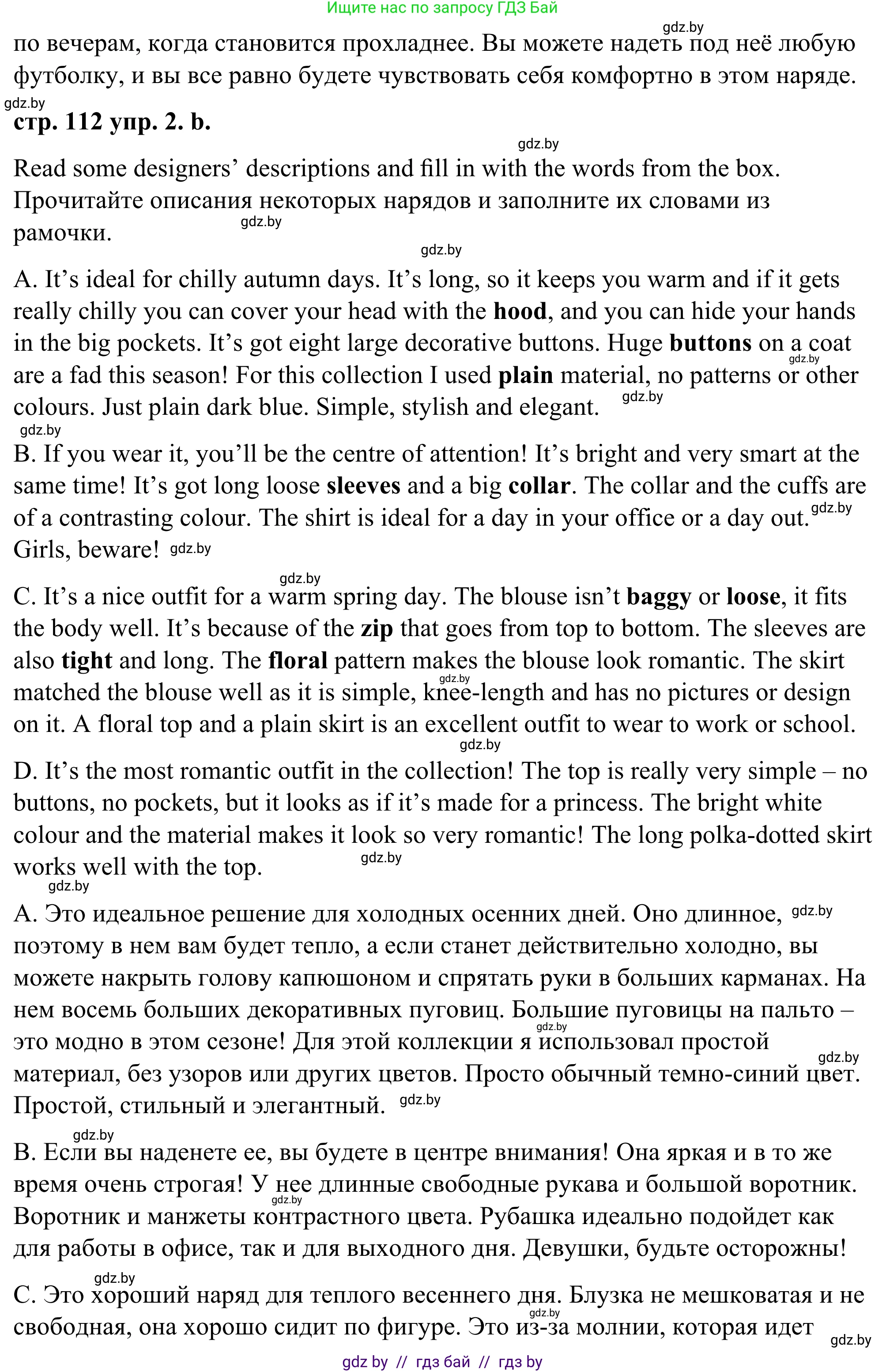 Английский язык (english), 9 класс Учебник (Student's book), авторы: Демченко Наталья Валентиновна, Юхнель Наталья Валентиновна, Романчук Вероника Романовна, Малиновская Елена Александровна, Севрюкова Татьяна Юрьевна, издательство Вышэйшая школа, Минск, 2022, белого цвета, Часть ( Part) 1, страница 112, номер 2, Решение (продолжение 4)