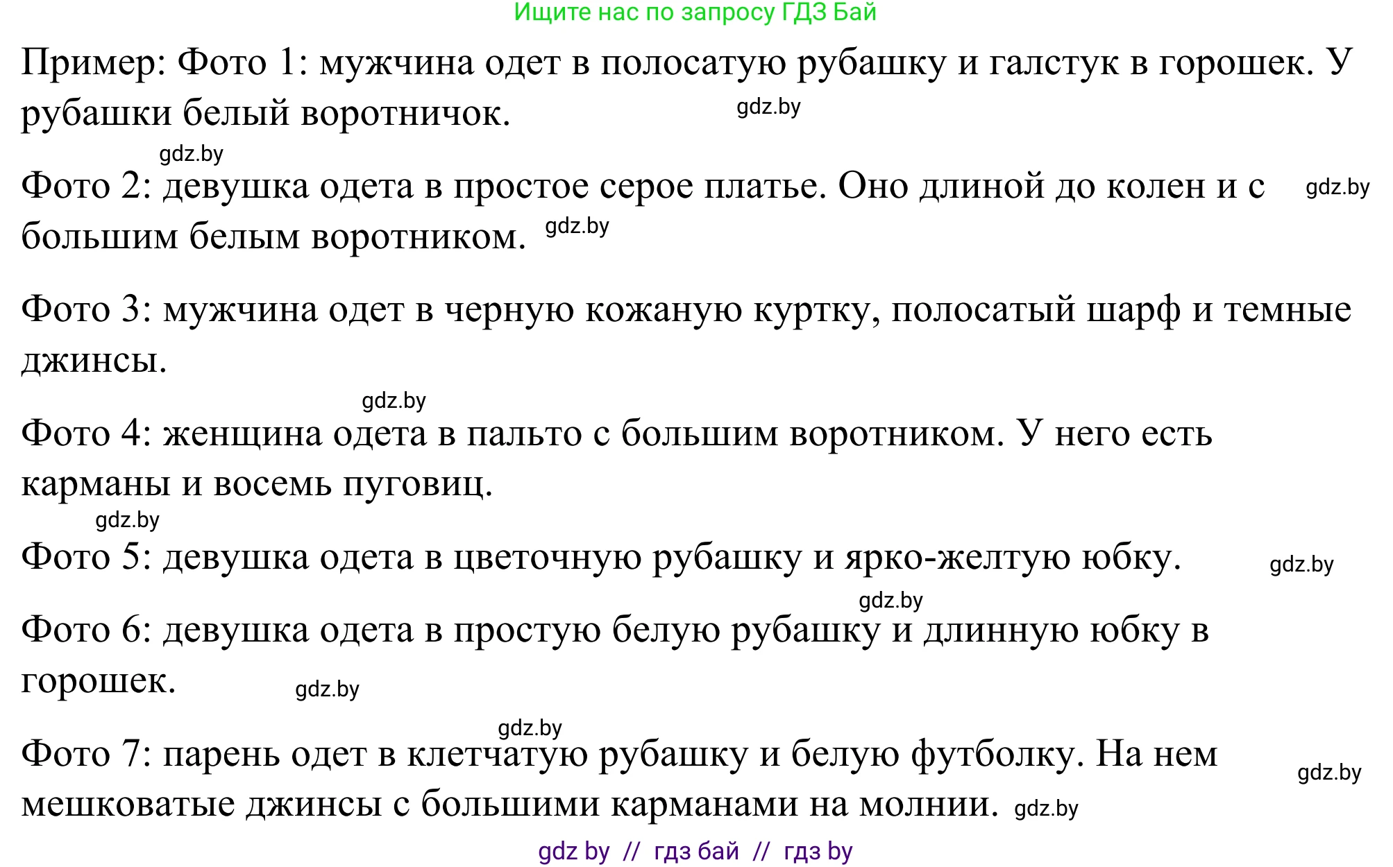 Английский язык (english), 9 класс Учебник (Student's book), авторы: Демченко Наталья Валентиновна, Юхнель Наталья Валентиновна, Романчук Вероника Романовна, Малиновская Елена Александровна, Севрюкова Татьяна Юрьевна, издательство Вышэйшая школа, Минск, 2022, белого цвета, Часть ( Part) 1, страница 113, номер 3, Решение (продолжение 4)