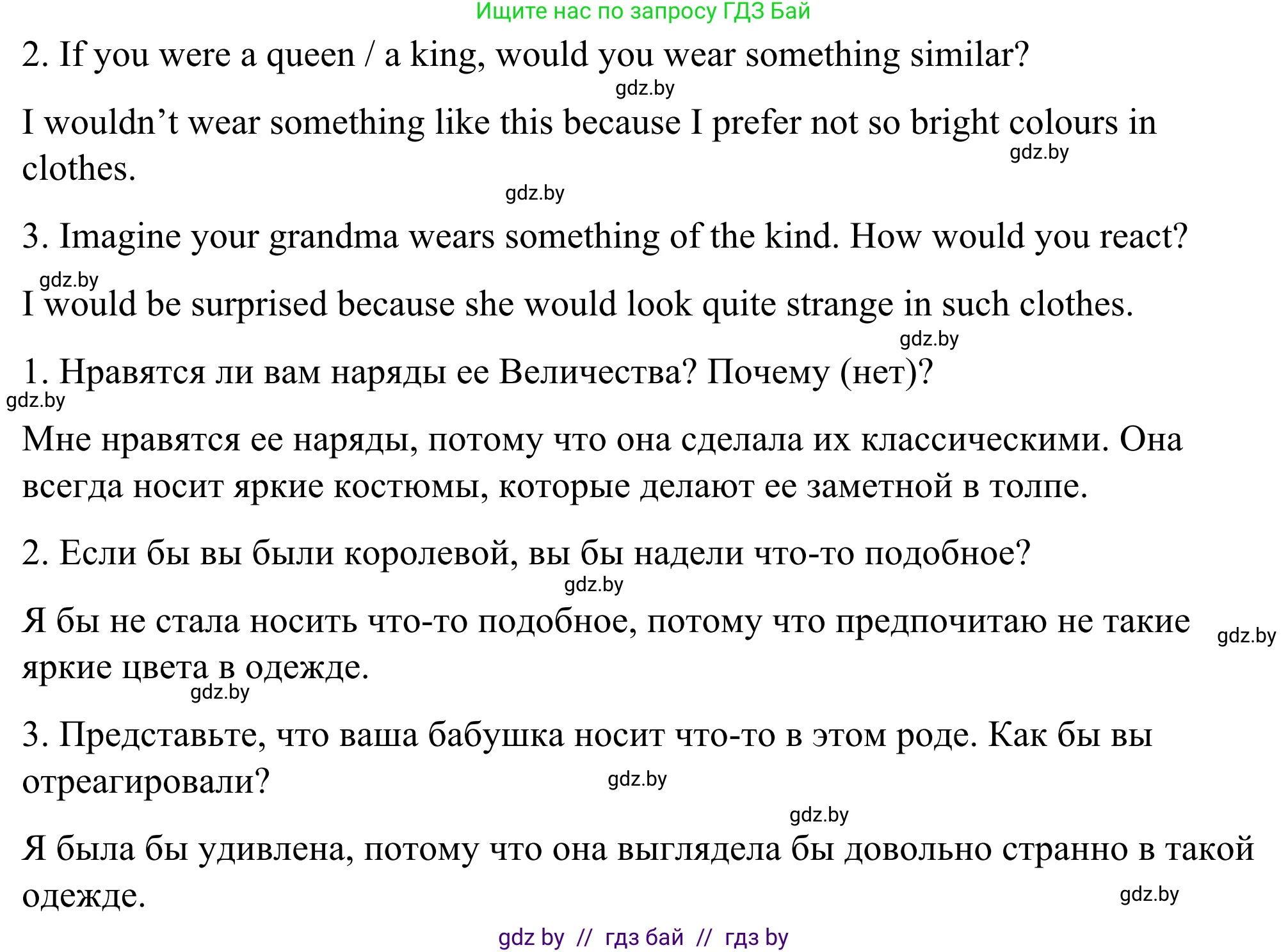 Английский язык (english), 9 класс Учебник (Student's book), авторы: Демченко Наталья Валентиновна, Юхнель Наталья Валентиновна, Романчук Вероника Романовна, Малиновская Елена Александровна, Севрюкова Татьяна Юрьевна, издательство Вышэйшая школа, Минск, 2022, белого цвета, Часть ( Part) 1, страница 142, номер 1, Решение (продолжение 2)