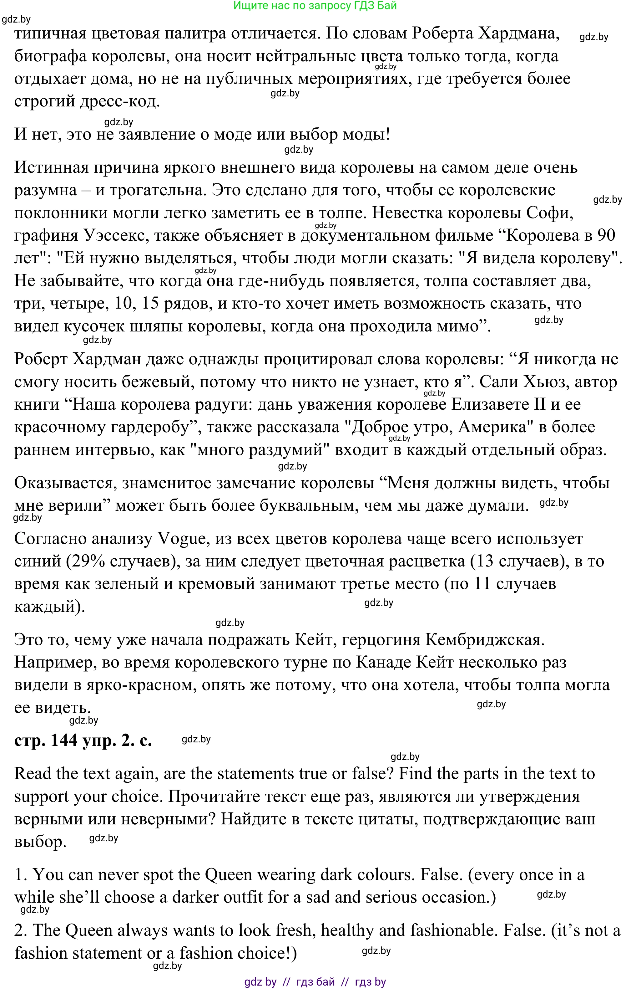 Английский язык (english), 9 класс Учебник (Student's book), авторы: Демченко Наталья Валентиновна, Юхнель Наталья Валентиновна, Романчук Вероника Романовна, Малиновская Елена Александровна, Севрюкова Татьяна Юрьевна, издательство Вышэйшая школа, Минск, 2022, белого цвета, Часть ( Part) 1, страница 142, номер 2, Решение (продолжение 3)