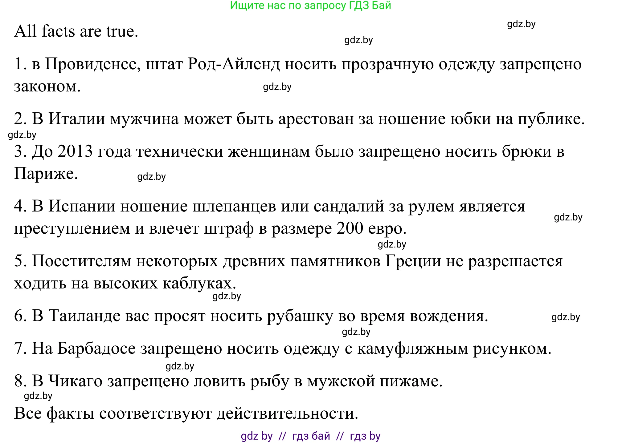 Английский язык (english), 9 класс Учебник (Student's book), авторы: Демченко Наталья Валентиновна, Юхнель Наталья Валентиновна, Романчук Вероника Романовна, Малиновская Елена Александровна, Севрюкова Татьяна Юрьевна, издательство Вышэйшая школа, Минск, 2022, белого цвета, Часть ( Part) 1, страница 144, номер 3, Решение (продолжение 4)