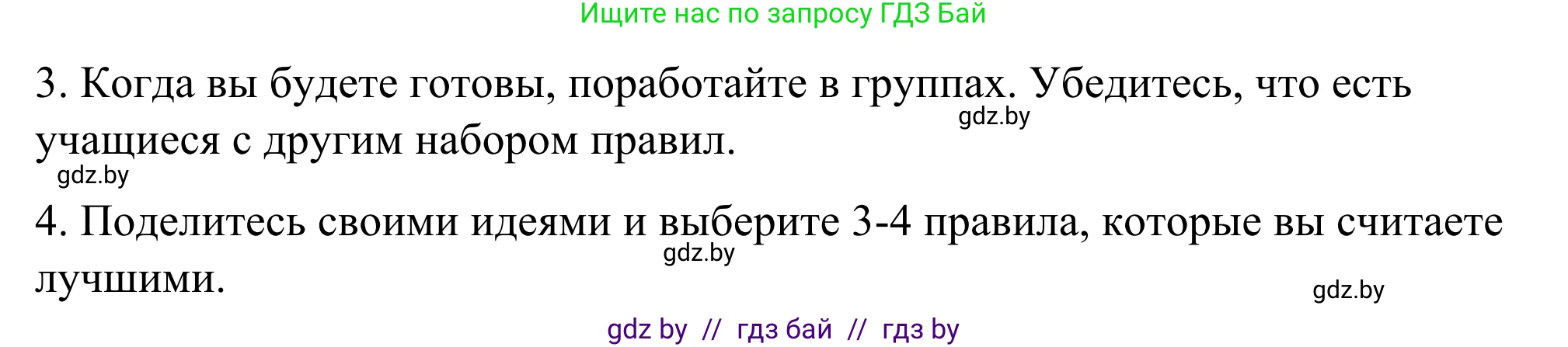 Английский язык (english), 9 класс Учебник (Student's book), авторы: Демченко Наталья Валентиновна, Юхнель Наталья Валентиновна, Романчук Вероника Романовна, Малиновская Елена Александровна, Севрюкова Татьяна Юрьевна, издательство Вышэйшая школа, Минск, 2022, белого цвета, Часть ( Part) 1, страница 144, номер 4, Решение (продолжение 2)