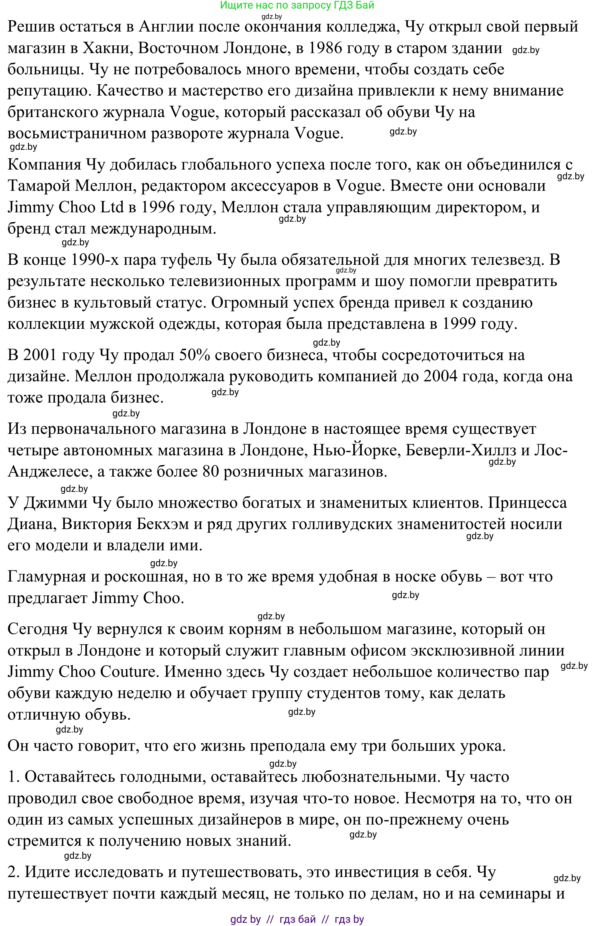 Английский язык (english), 9 класс Учебник (Student's book), авторы: Демченко Наталья Валентиновна, Юхнель Наталья Валентиновна, Романчук Вероника Романовна, Малиновская Елена Александровна, Севрюкова Татьяна Юрьевна, издательство Вышэйшая школа, Минск, 2022, белого цвета, Часть ( Part) 1, страница 146, Решение (продолжение 4)