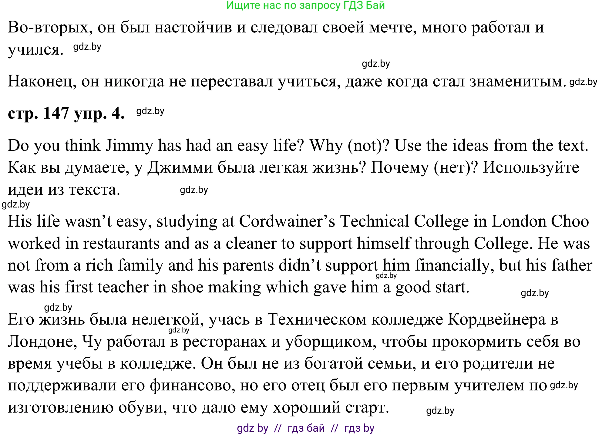 Английский язык (english), 9 класс Учебник (Student's book), авторы: Демченко Наталья Валентиновна, Юхнель Наталья Валентиновна, Романчук Вероника Романовна, Малиновская Елена Александровна, Севрюкова Татьяна Юрьевна, издательство Вышэйшая школа, Минск, 2022, белого цвета, Часть ( Part) 1, страница 146, Решение (продолжение 6)