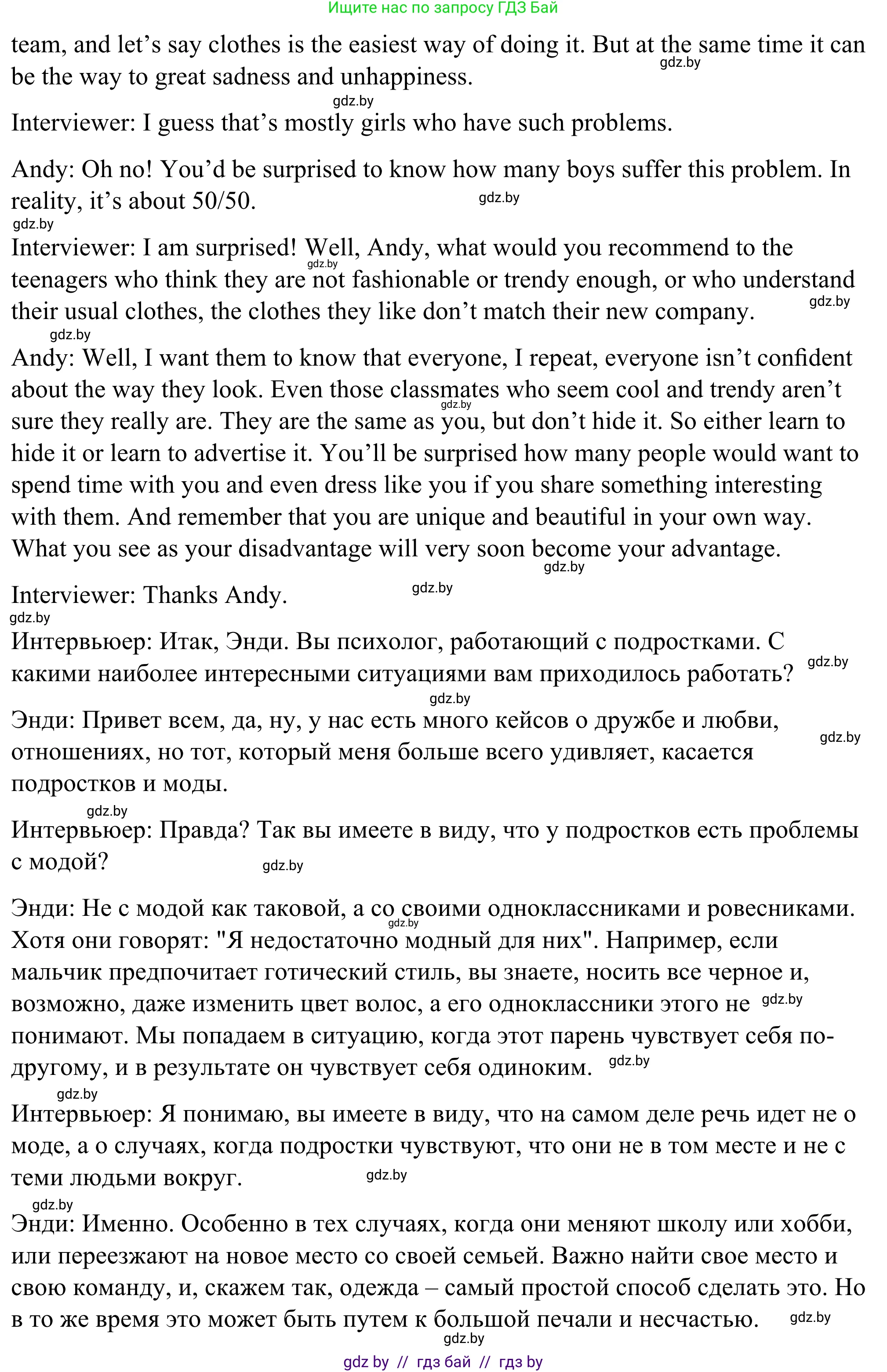 Английский язык (english), 9 класс Учебник (Student's book), авторы: Демченко Наталья Валентиновна, Юхнель Наталья Валентиновна, Романчук Вероника Романовна, Малиновская Елена Александровна, Севрюкова Татьяна Юрьевна, издательство Вышэйшая школа, Минск, 2022, белого цвета, Часть ( Part) 1, страница 148, Решение (продолжение 2)