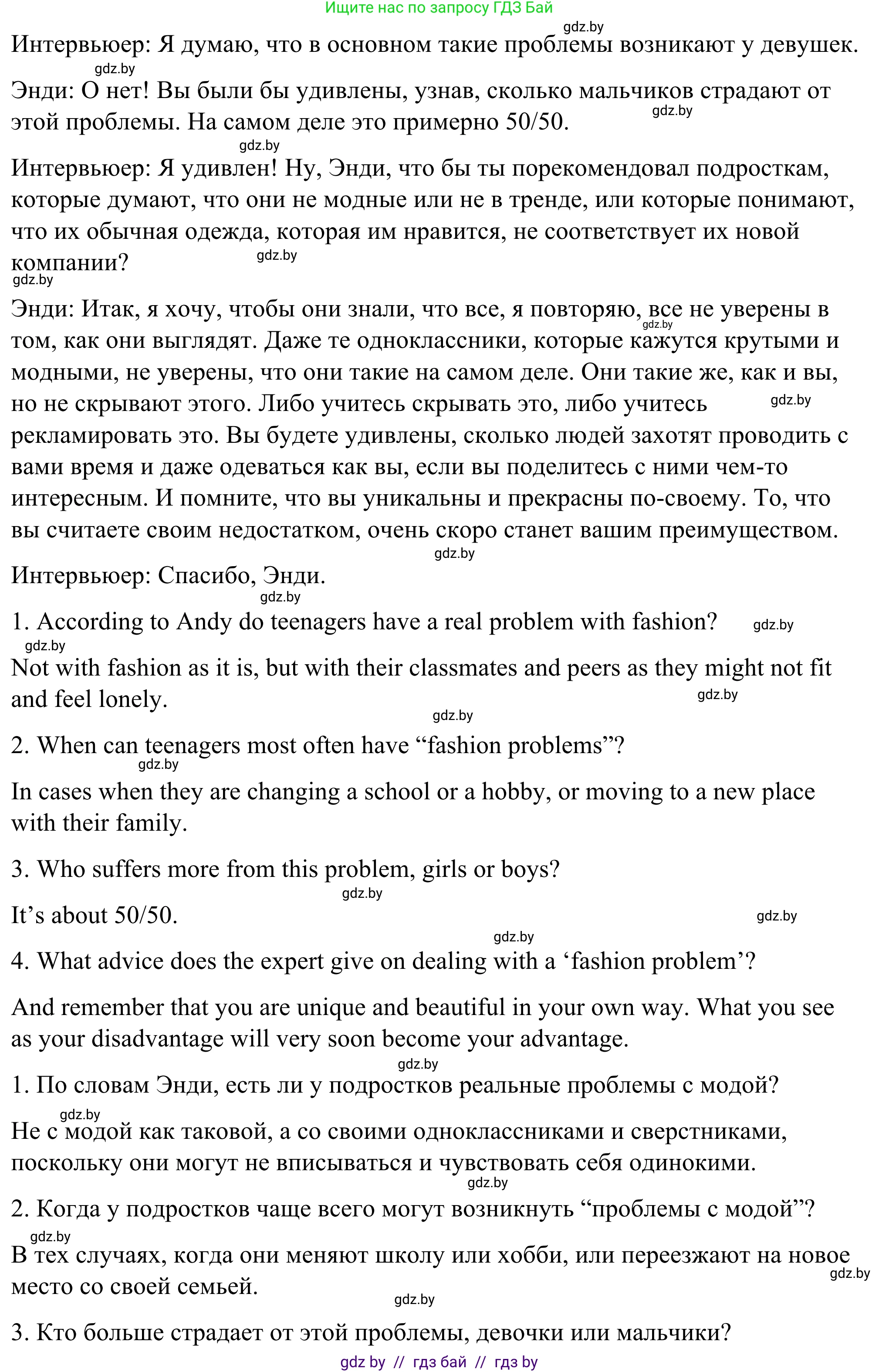 Английский язык (english), 9 класс Учебник (Student's book), авторы: Демченко Наталья Валентиновна, Юхнель Наталья Валентиновна, Романчук Вероника Романовна, Малиновская Елена Александровна, Севрюкова Татьяна Юрьевна, издательство Вышэйшая школа, Минск, 2022, белого цвета, Часть ( Part) 1, страница 148, Решение (продолжение 3)