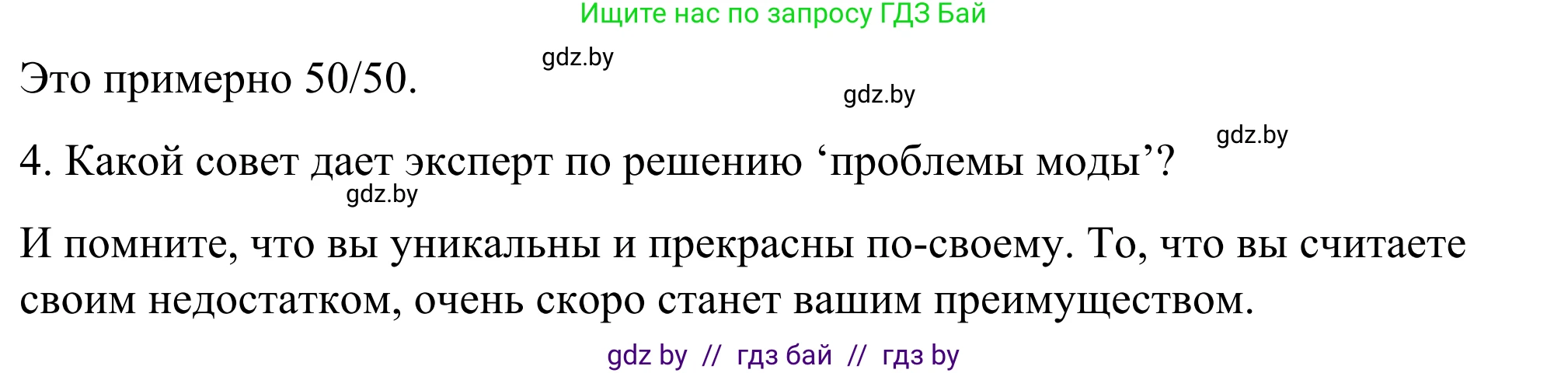 Английский язык (english), 9 класс Учебник (Student's book), авторы: Демченко Наталья Валентиновна, Юхнель Наталья Валентиновна, Романчук Вероника Романовна, Малиновская Елена Александровна, Севрюкова Татьяна Юрьевна, издательство Вышэйшая школа, Минск, 2022, белого цвета, Часть ( Part) 1, страница 148, Решение (продолжение 4)