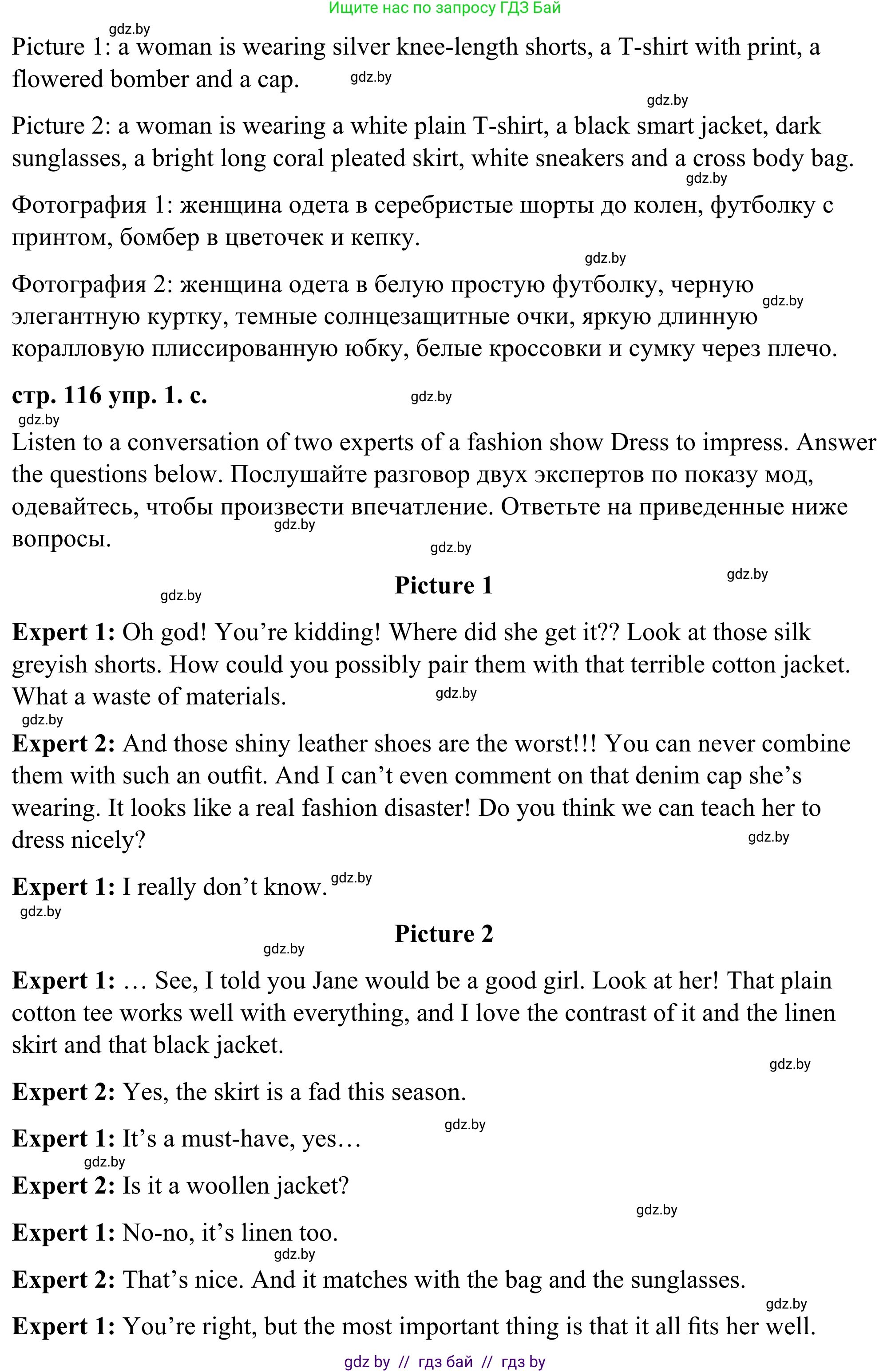 Английский язык (english), 9 класс Учебник (Student's book), авторы: Демченко Наталья Валентиновна, Юхнель Наталья Валентиновна, Романчук Вероника Романовна, Малиновская Елена Александровна, Севрюкова Татьяна Юрьевна, издательство Вышэйшая школа, Минск, 2022, белого цвета, Часть ( Part) 1, страница 116, номер 1, Решение (продолжение 2)