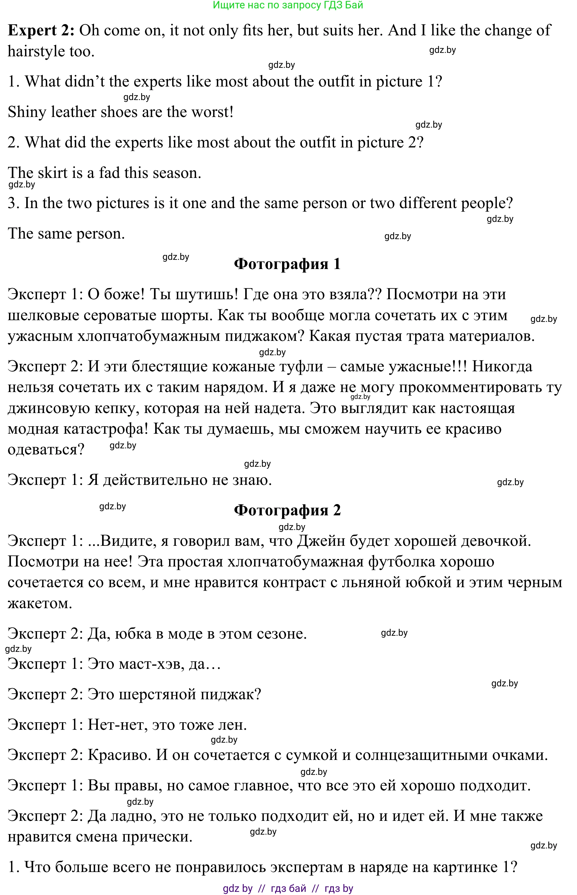 Английский язык (english), 9 класс Учебник (Student's book), авторы: Демченко Наталья Валентиновна, Юхнель Наталья Валентиновна, Романчук Вероника Романовна, Малиновская Елена Александровна, Севрюкова Татьяна Юрьевна, издательство Вышэйшая школа, Минск, 2022, белого цвета, Часть ( Part) 1, страница 116, номер 1, Решение (продолжение 3)