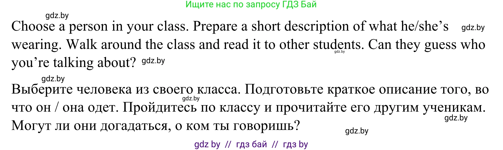 Английский язык (english), 9 класс Учебник (Student's book), авторы: Демченко Наталья Валентиновна, Юхнель Наталья Валентиновна, Романчук Вероника Романовна, Малиновская Елена Александровна, Севрюкова Татьяна Юрьевна, издательство Вышэйшая школа, Минск, 2022, белого цвета, Часть ( Part) 1, страница 118, номер 4, Решение (продолжение 2)