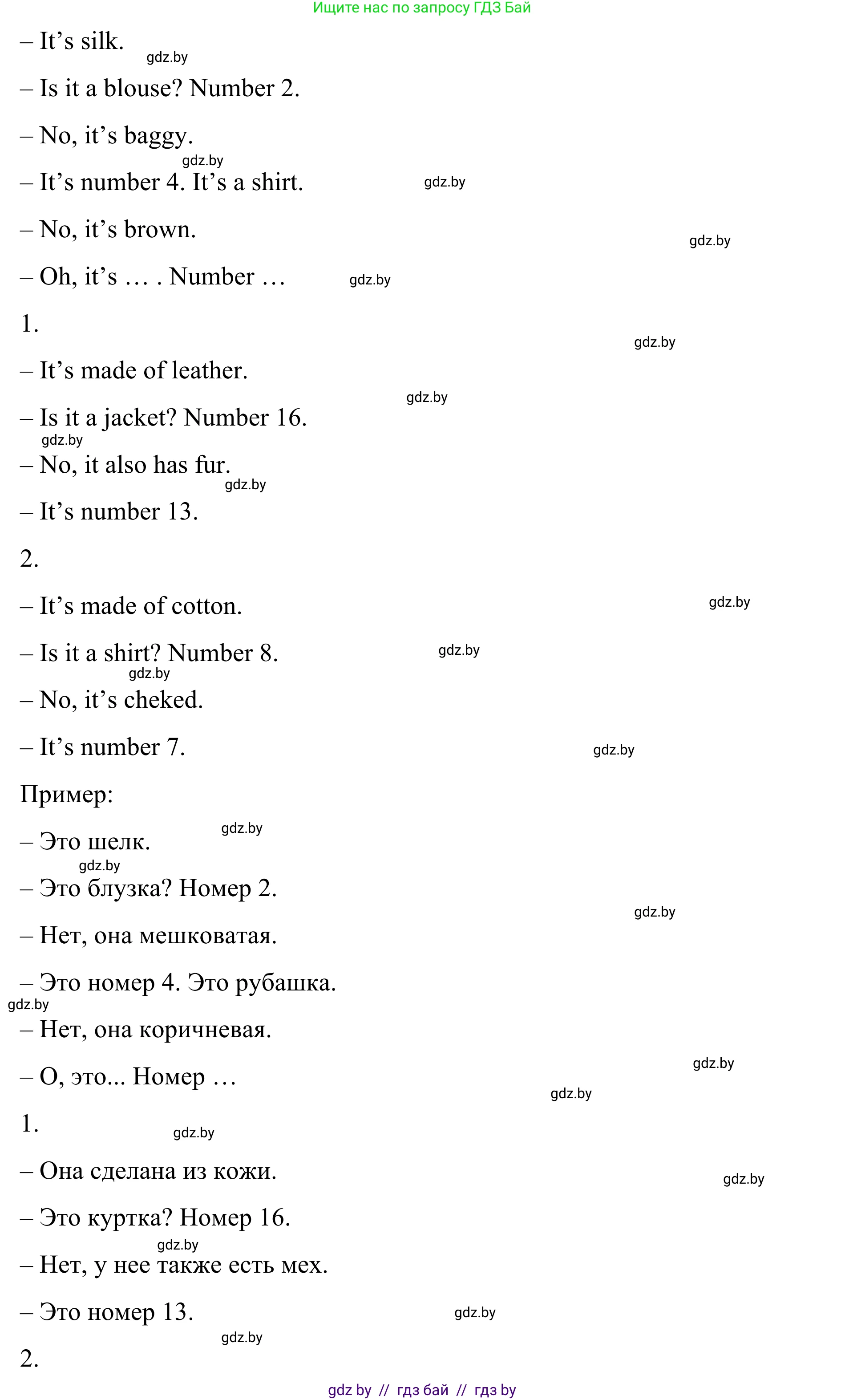 Английский язык (english), 9 класс Учебник (Student's book), авторы: Демченко Наталья Валентиновна, Юхнель Наталья Валентиновна, Романчук Вероника Романовна, Малиновская Елена Александровна, Севрюкова Татьяна Юрьевна, издательство Вышэйшая школа, Минск, 2022, белого цвета, Часть ( Part) 1, страница 119, номер 1, Решение (продолжение 2)