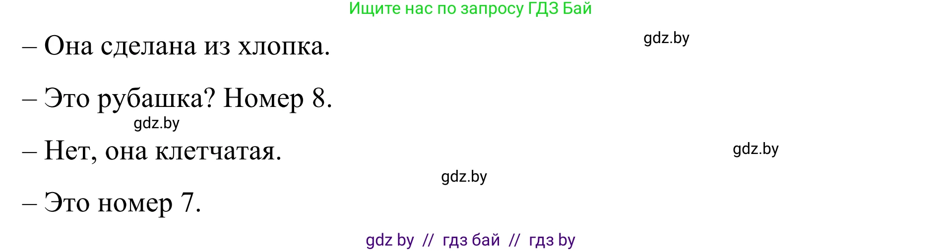 Английский язык (english), 9 класс Учебник (Student's book), авторы: Демченко Наталья Валентиновна, Юхнель Наталья Валентиновна, Романчук Вероника Романовна, Малиновская Елена Александровна, Севрюкова Татьяна Юрьевна, издательство Вышэйшая школа, Минск, 2022, белого цвета, Часть ( Part) 1, страница 119, номер 1, Решение (продолжение 3)